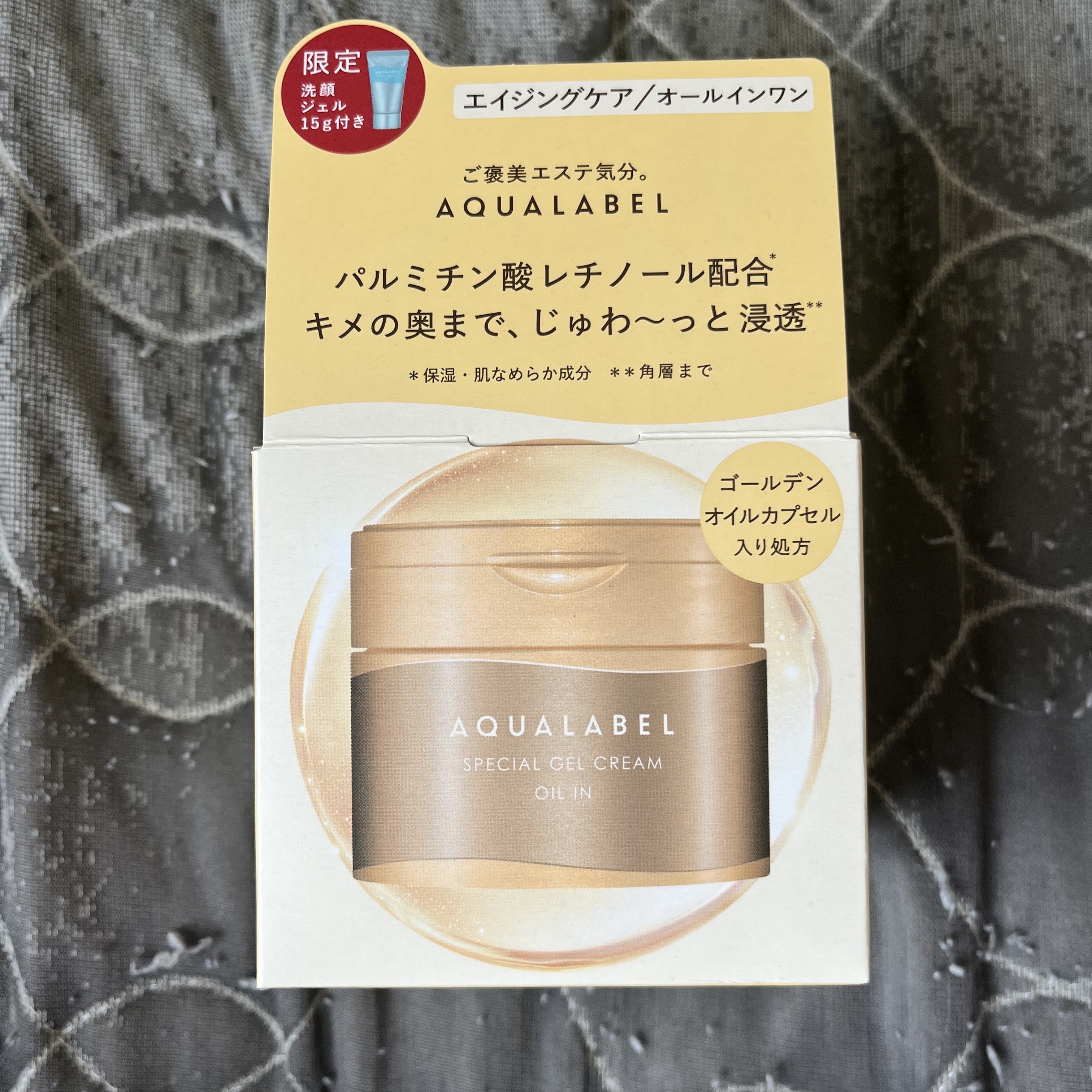 スペシャルジェルクリーム　ＥＸ　（オイルイン）/アクアレーベル/オールインワン化粧品を使ったクチコミ（2枚目）