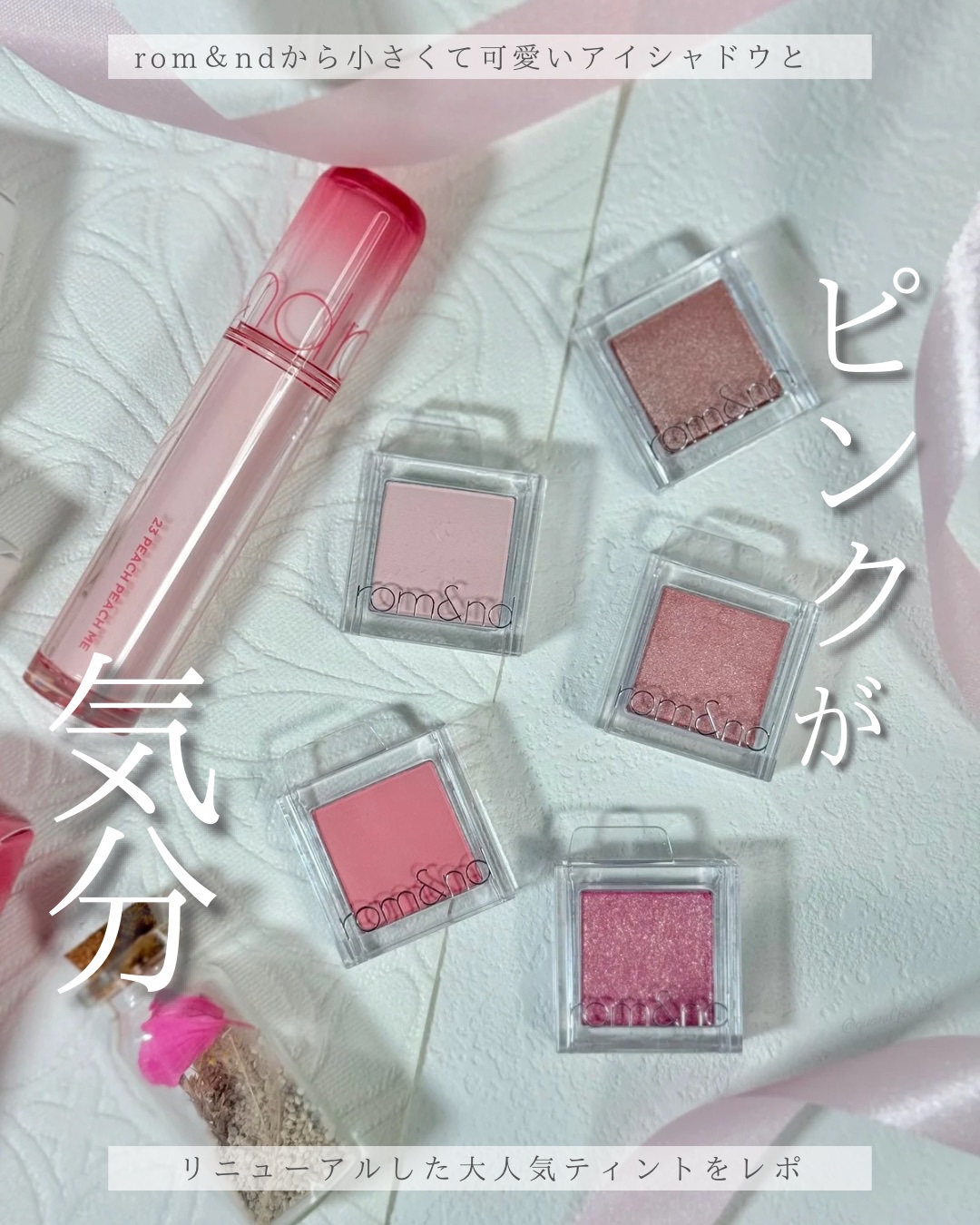 スライドインシングル/rom&nd/単色アイシャドウを使ったクチコミ（1枚目）