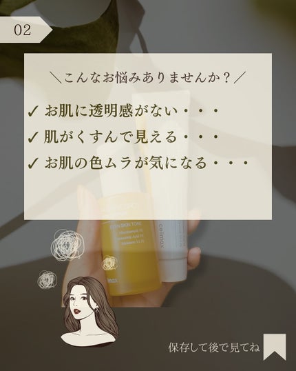 ポア ブライトニング シミケアセラム/celimax/美容液を使ったクチコミ(3枚目)