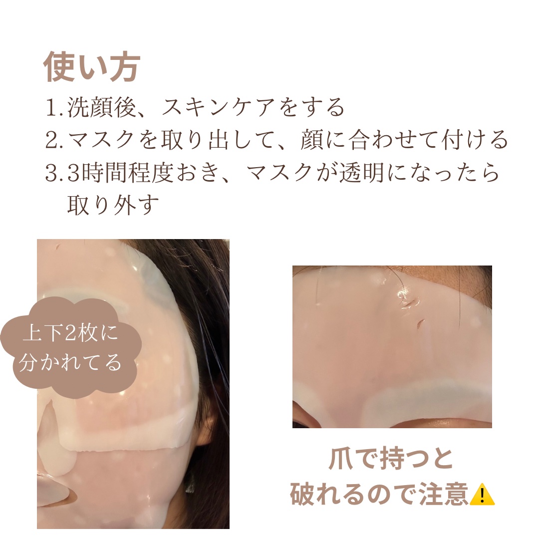 バイオコラーゲンリアルディープマスク/Biodance/シートマスク・パックを使ったクチコミ（3枚目）