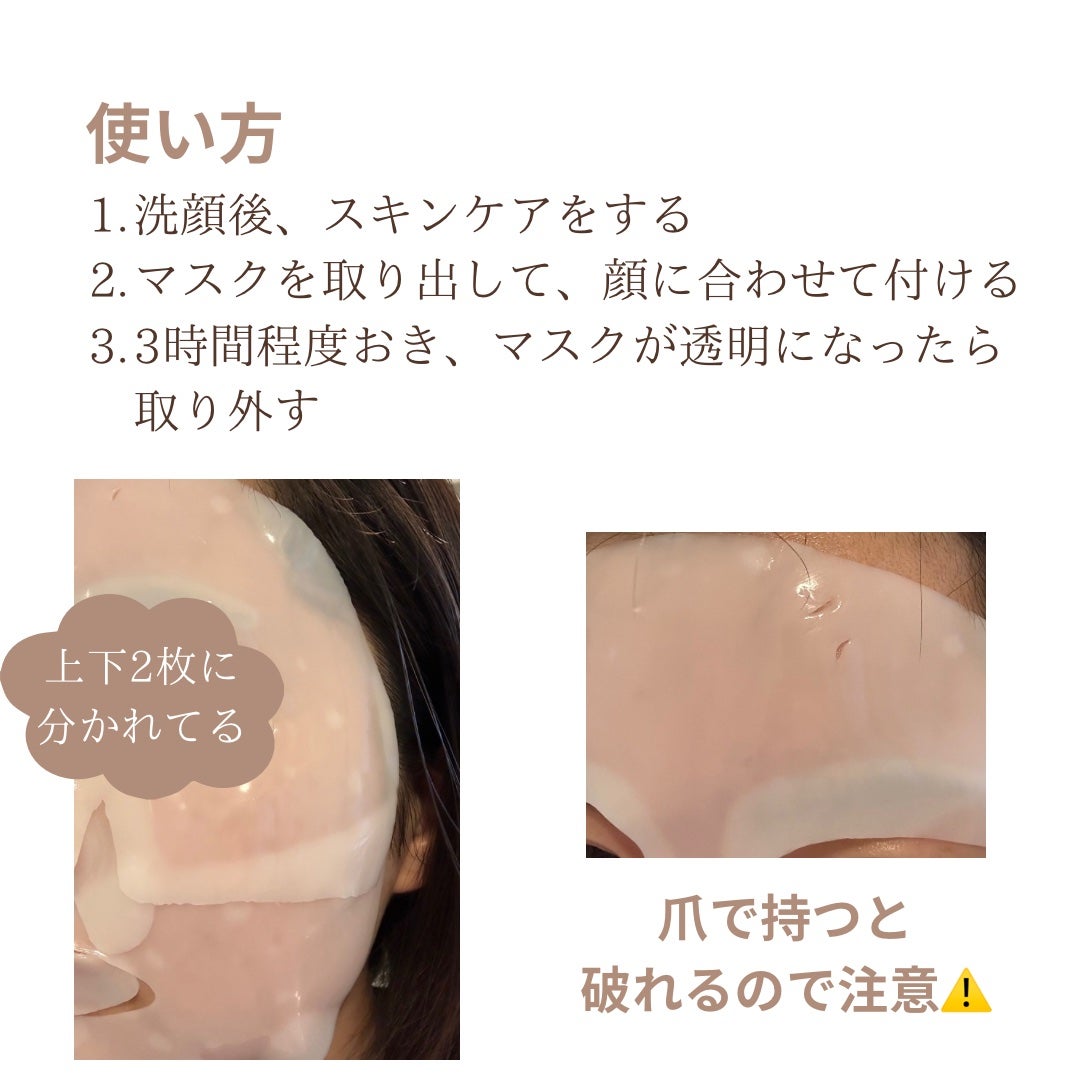 バイオコラーゲンリアルディープマスク/Biodance/シートマスク・パックを使ったクチコミ(3枚目)