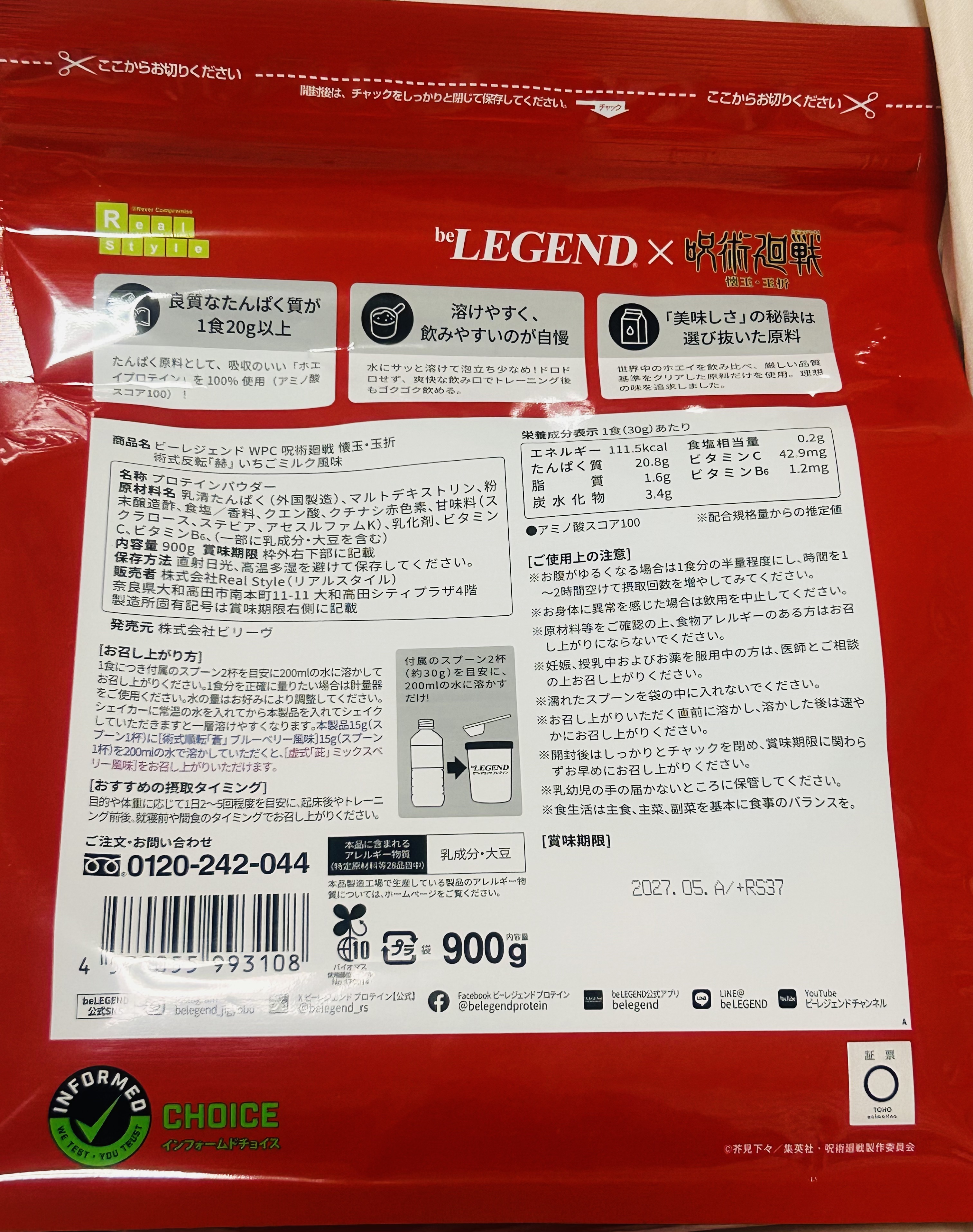 ホエイプロテイン/beLEGEND/ホエイプロテインを使ったクチコミ（2枚目）