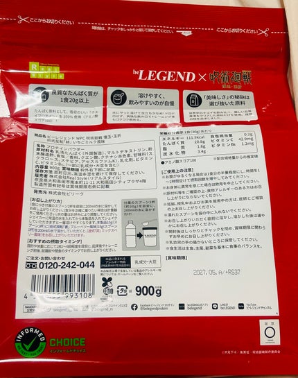 ホエイプロテイン/beLEGEND/ホエイプロテインを使ったクチコミ(2枚目)
