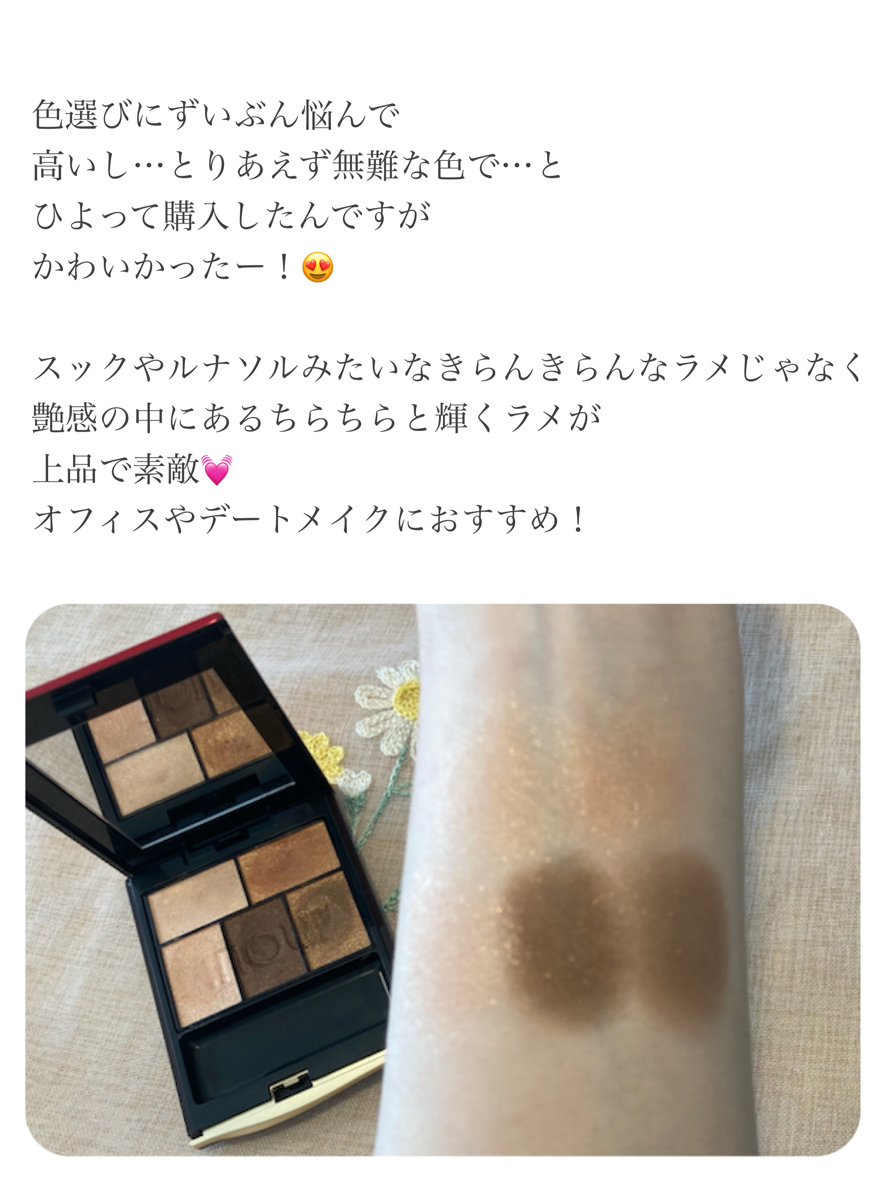 インウイ アイズ/INOUI/アイシャドウパレットを使ったクチコミ（3枚目）