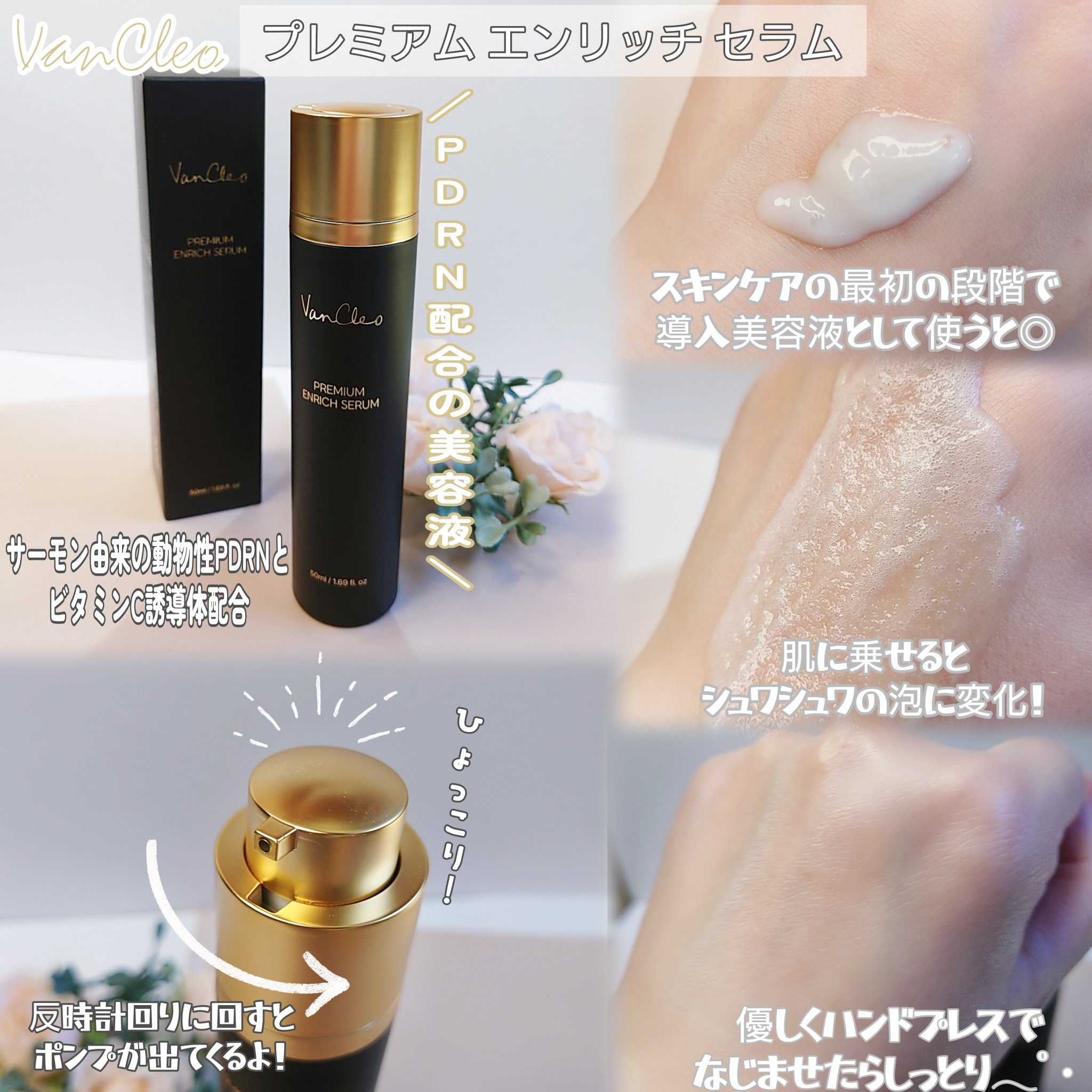 プレミアムエンリッチセラム/VanCleo/美容液を使ったクチコミ（2枚目）