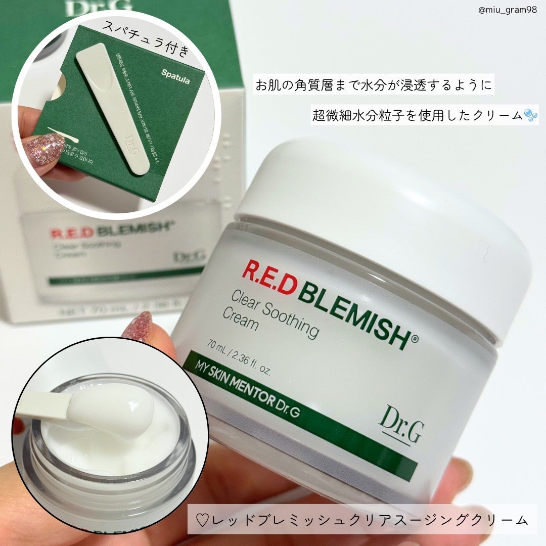 レッドブレミッシュ クリアスージングクリーム/Dr.G/フェイスクリームを使ったクチコミ(6枚目)