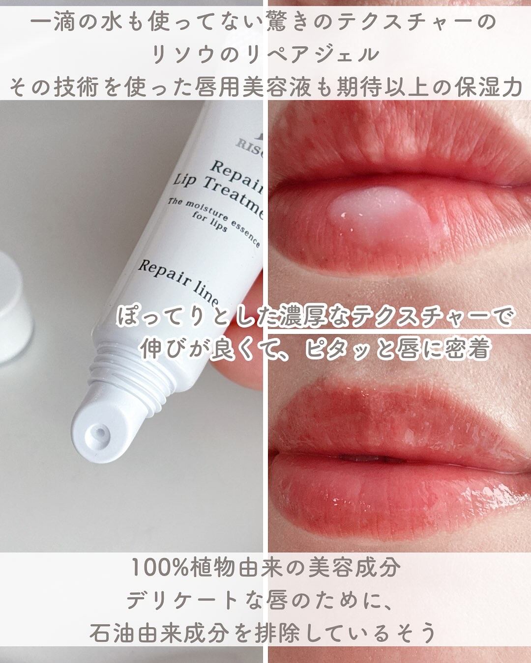 リペアリップトリートメント/リソウコーポレーション/リップ美容液を使ったクチコミ（2枚目）