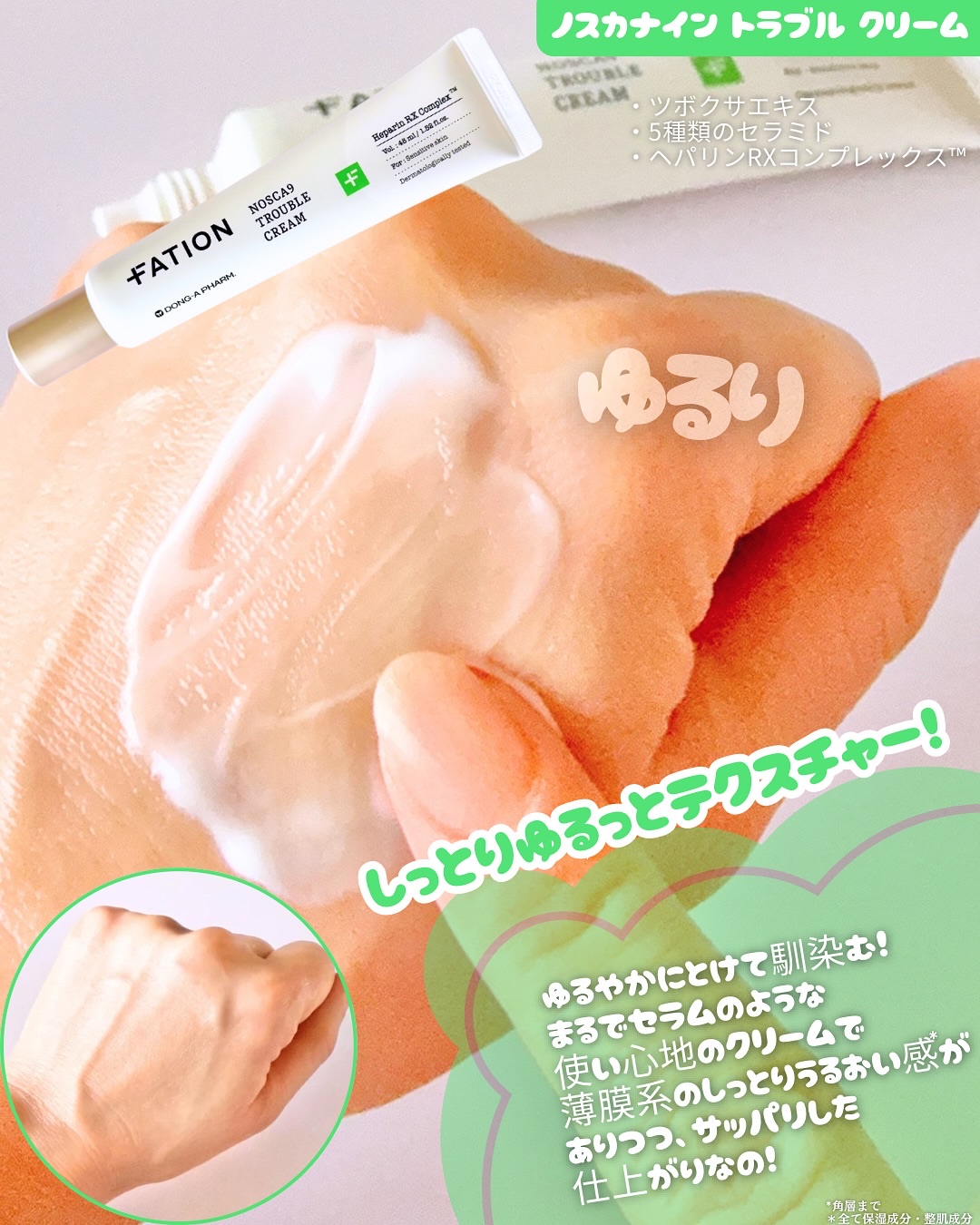 ノスカナイン トラブル セラム/FATION/美容液を使ったクチコミ（3枚目）