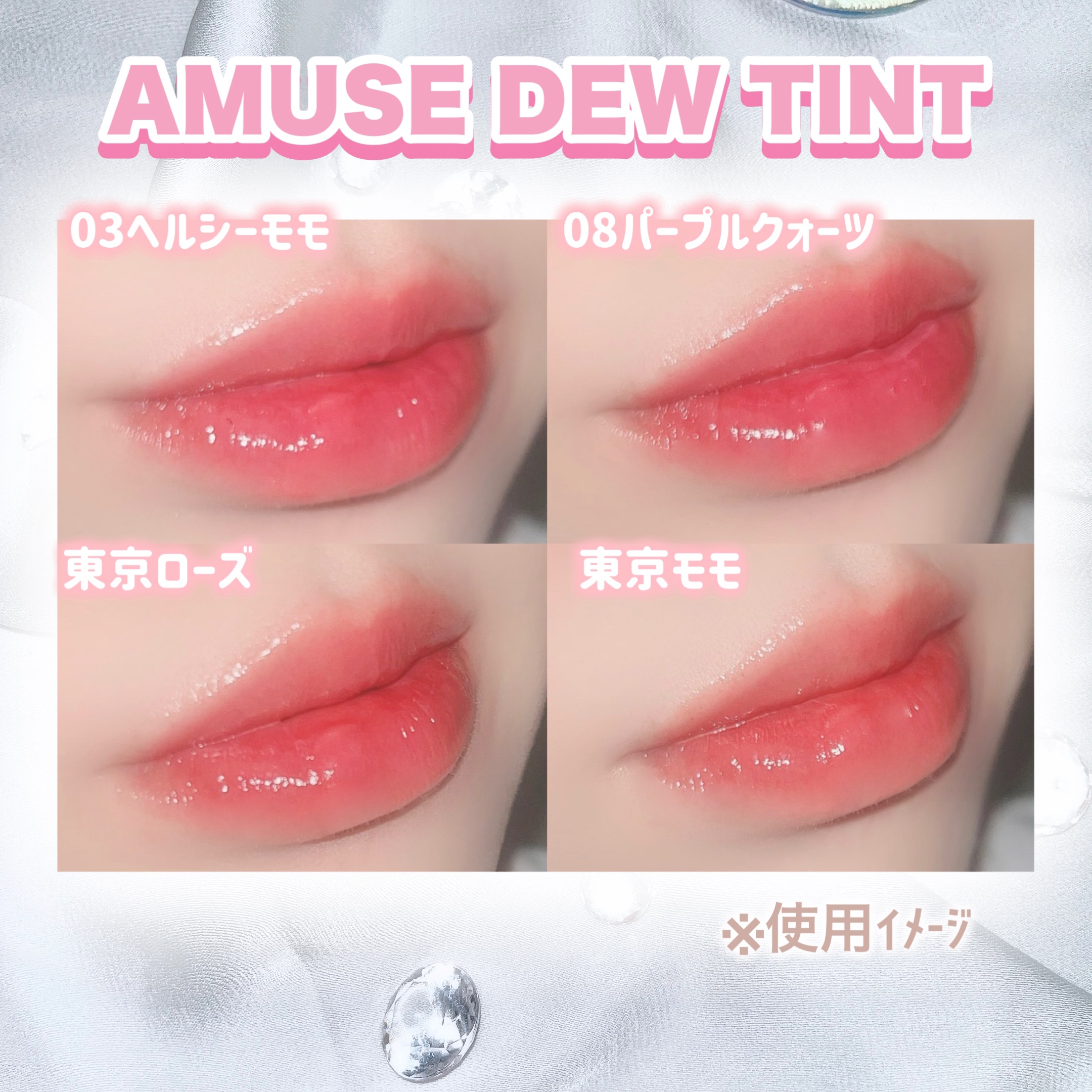 デューティント/AMUSE/リップティントを使ったクチコミ（3枚目）