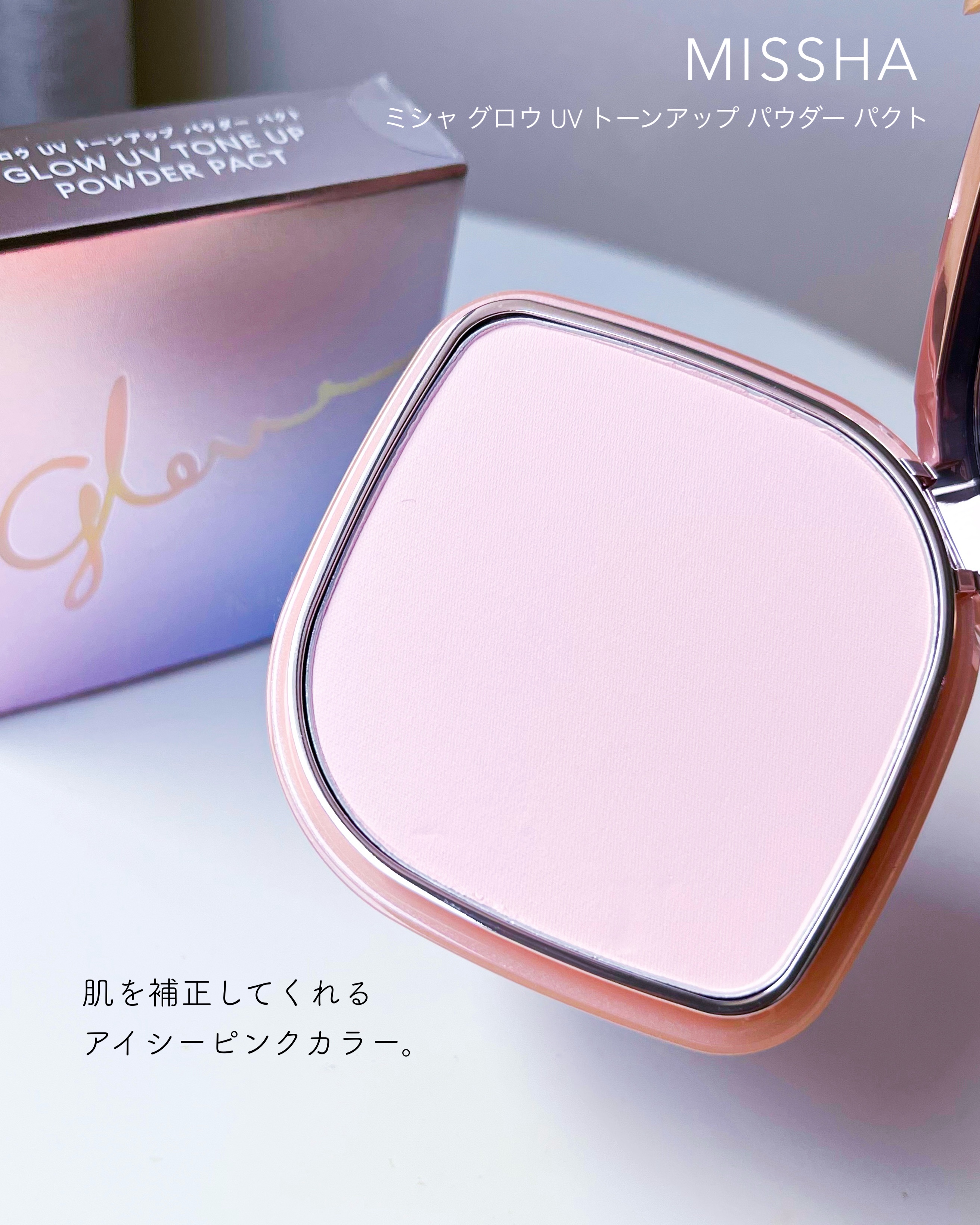 ミシャ グロウ UV トーンアップ パウダー パクト/MISSHA/プレストパウダーを使ったクチコミ（2枚目）