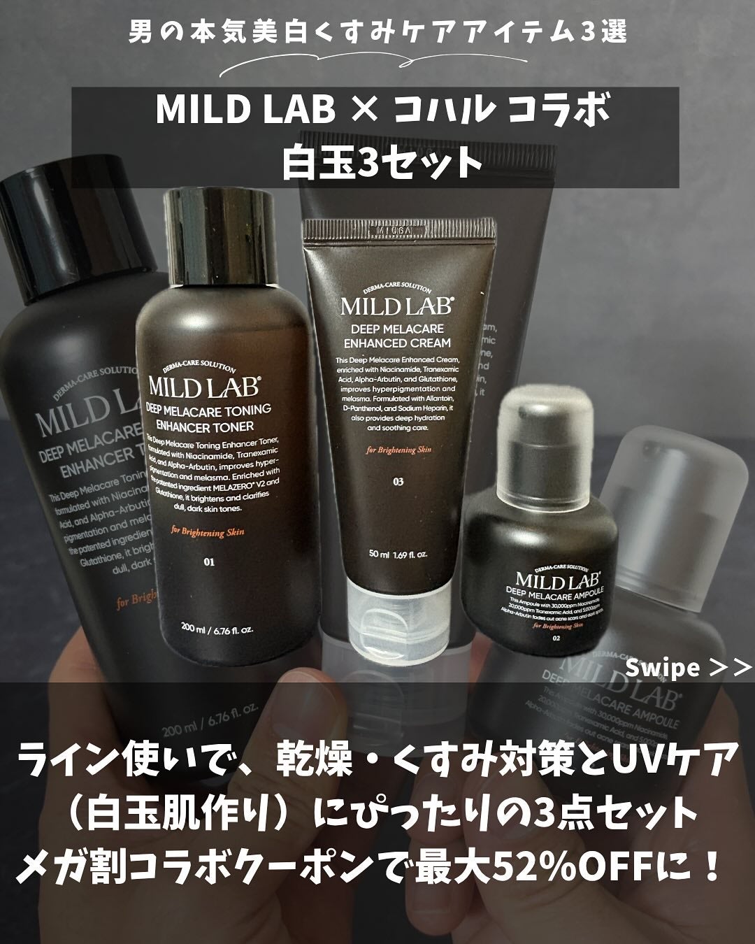 ディープ メラケア 美容液/Mildlab/美容液を使ったクチコミ(3枚目)