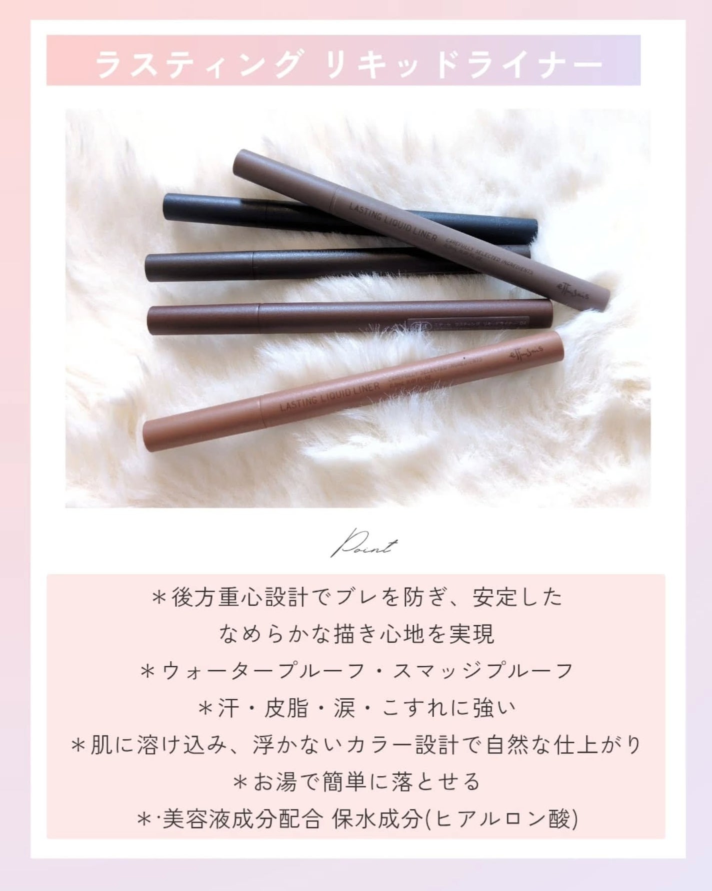 エテュセ ラスティング リキッドライナー/ettusais/リキッドアイライナーを使ったクチコミ(2枚目)