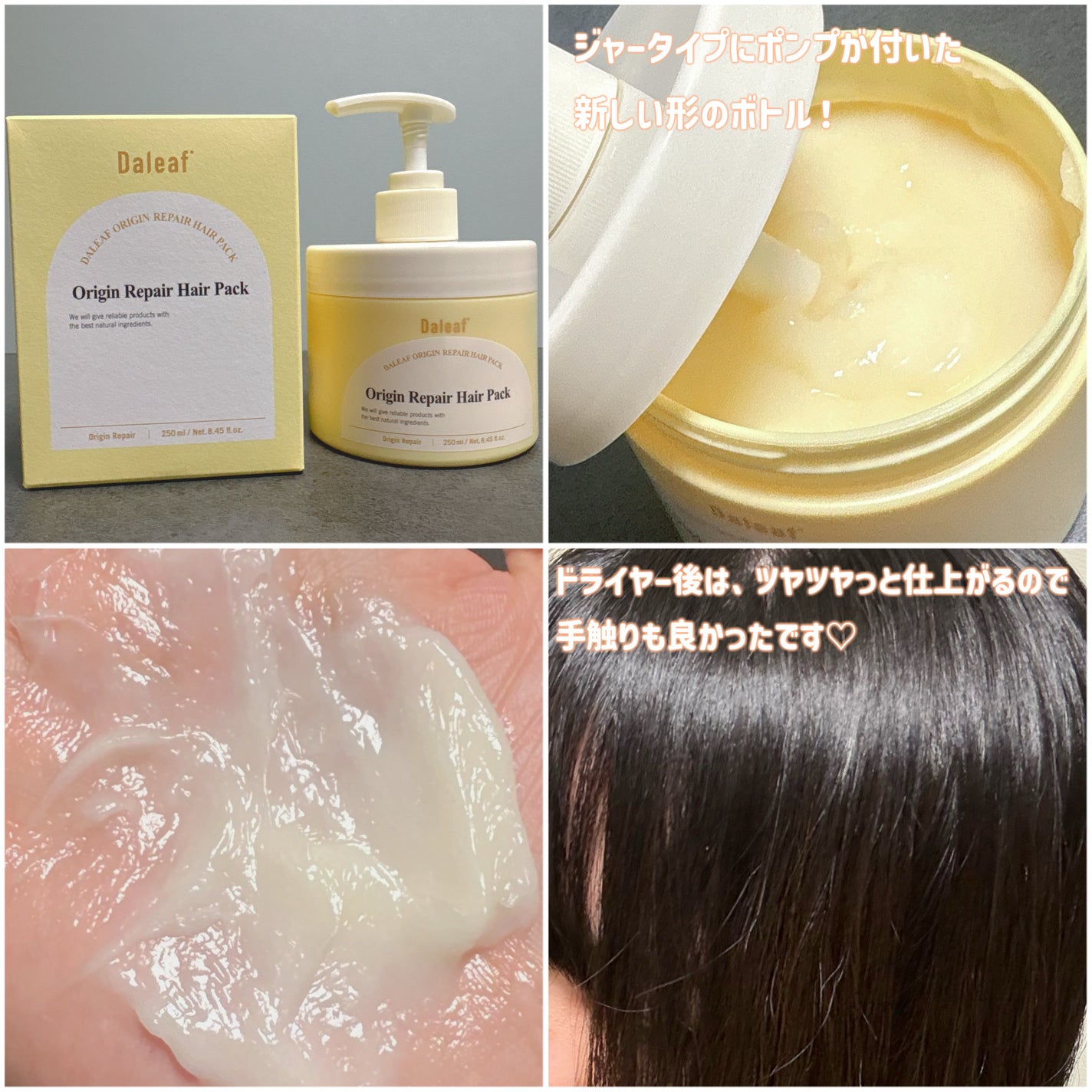 オリジンリペアヘアパック/Daleaf/ヘアマスク・ヘアパックを使ったクチコミ(2枚目)