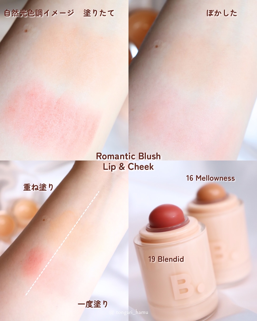 バニラコ ロマンティック ブラッシュ リップ＆チーク/BANILA CO/口紅を使ったクチコミ（3枚目）