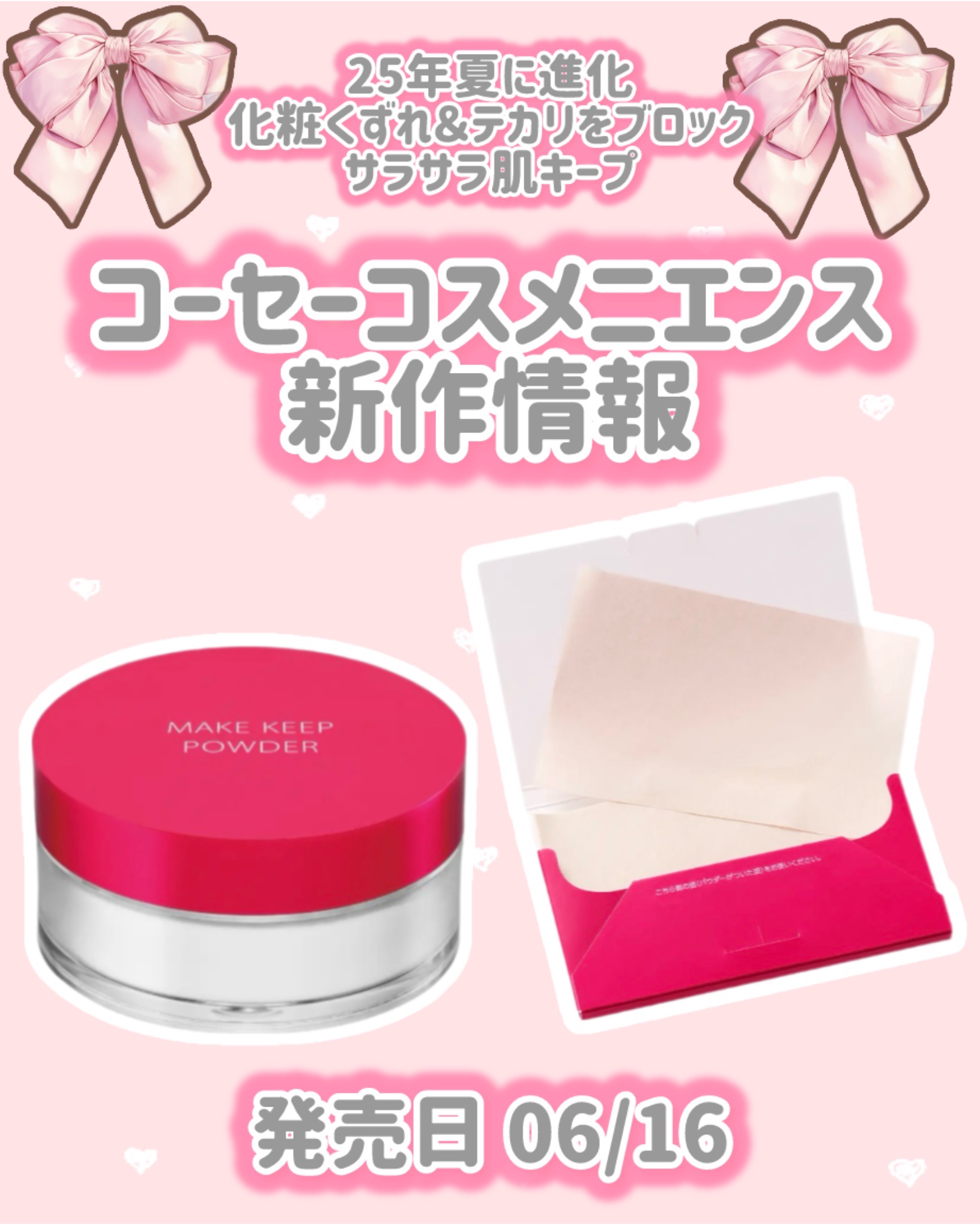 メイク キープ パウダー EX/コーセーコスメニエンス/ルースパウダーを使ったクチコミ（1枚目）