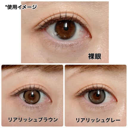 Realish 1day/OLENS/ワンデー(1DAY)カラコンを使ったクチコミ(6枚目)