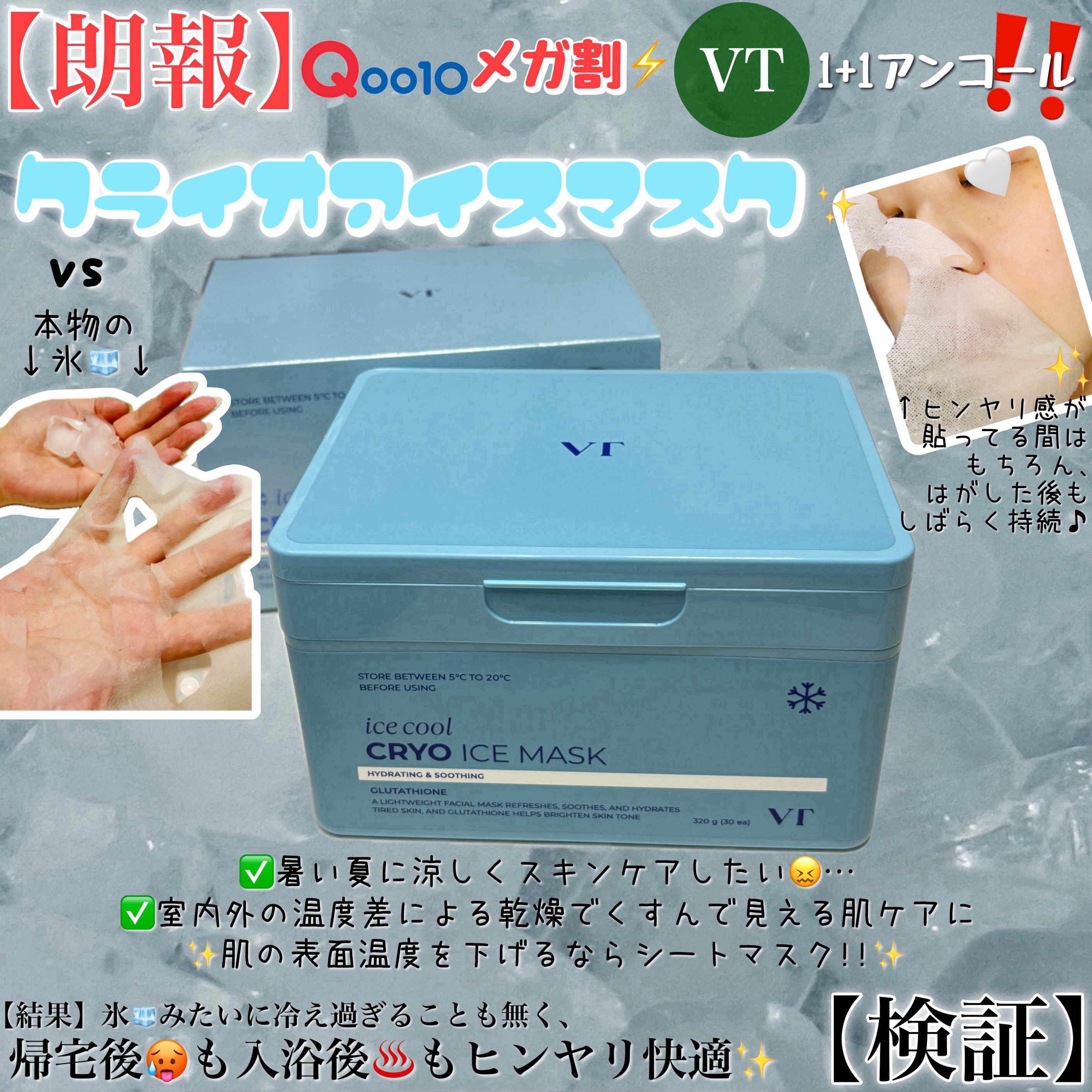 PDRN+ デイリーマスク/VT/シートマスク・パックを使ったクチコミ（2枚目）