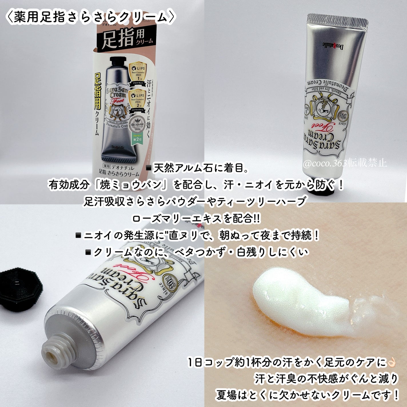 薬用さらさらデオドラントパウダー/デオナチュレ/デオドラント・制汗剤を使ったクチコミ(4枚目)