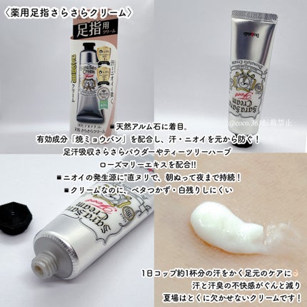 薬用さらさらデオドラントパウダー/デオナチュレ/デオドラント・制汗剤を使ったクチコミ(4枚目)