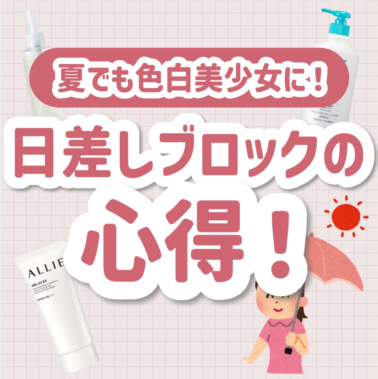 アリィー クロノビューティ ジェルUV EX/アリィー/日焼け止めジェルを使ったクチコミ（1枚目）