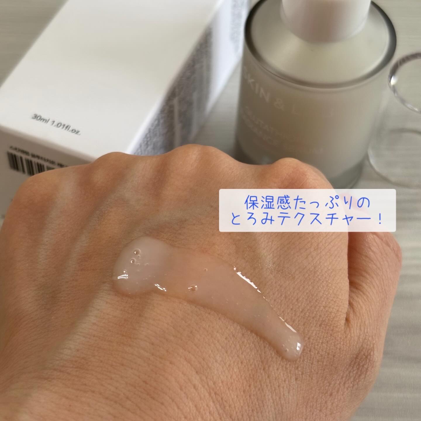 グルタチオンラディアンスセラム/SKIN&LAB/美容液を使ったクチコミ（3枚目）