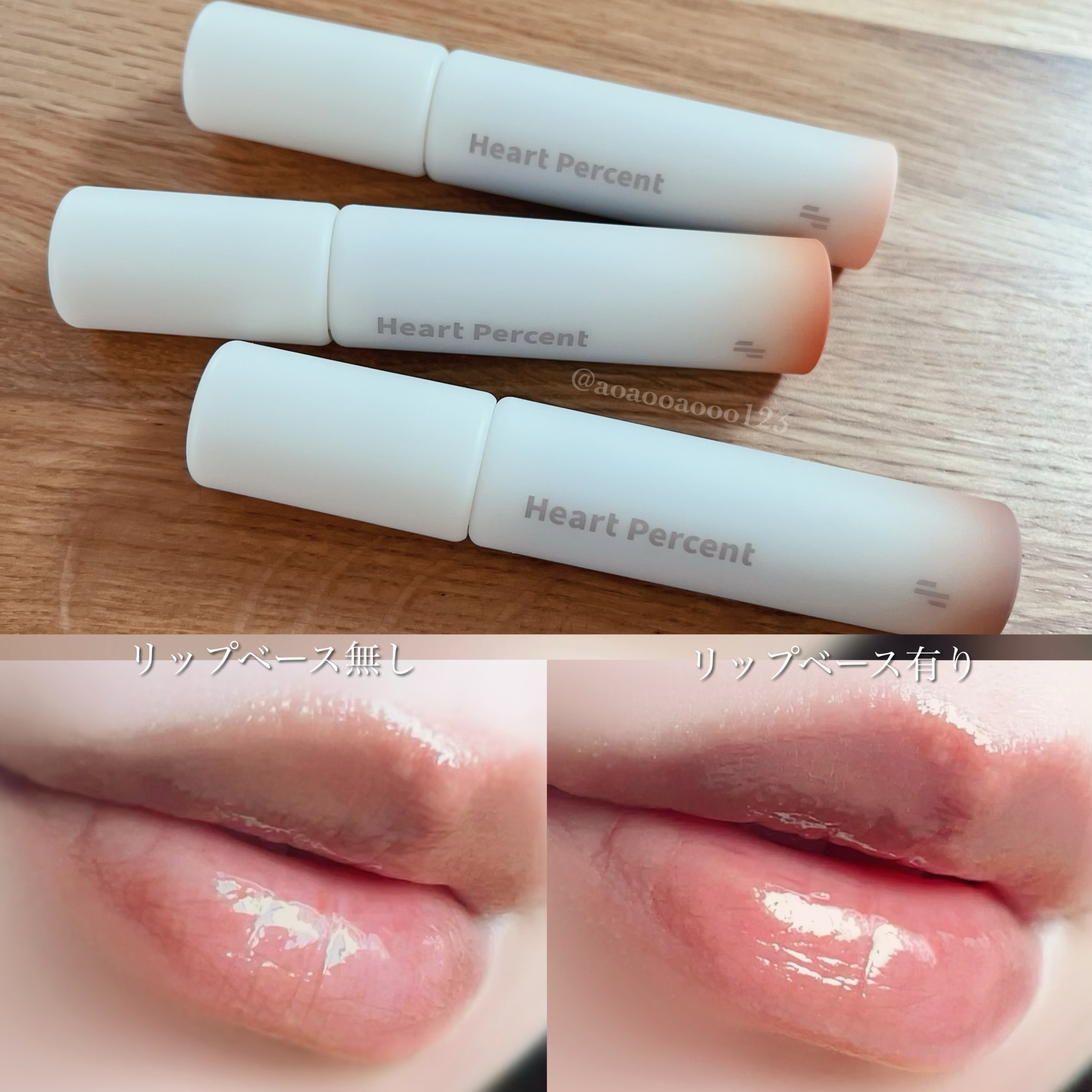 ドット オン ムード オールカバー リップベース/Heart Percent/リップクリームを使ったクチコミ（1枚目）