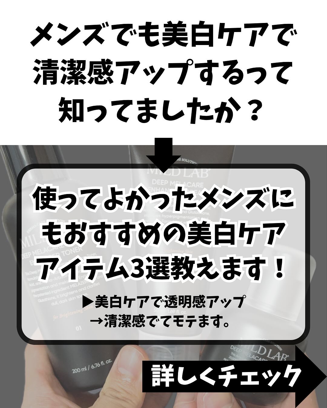 ディープ メラケア 美容液/Mildlab/美容液を使ったクチコミ（2枚目）