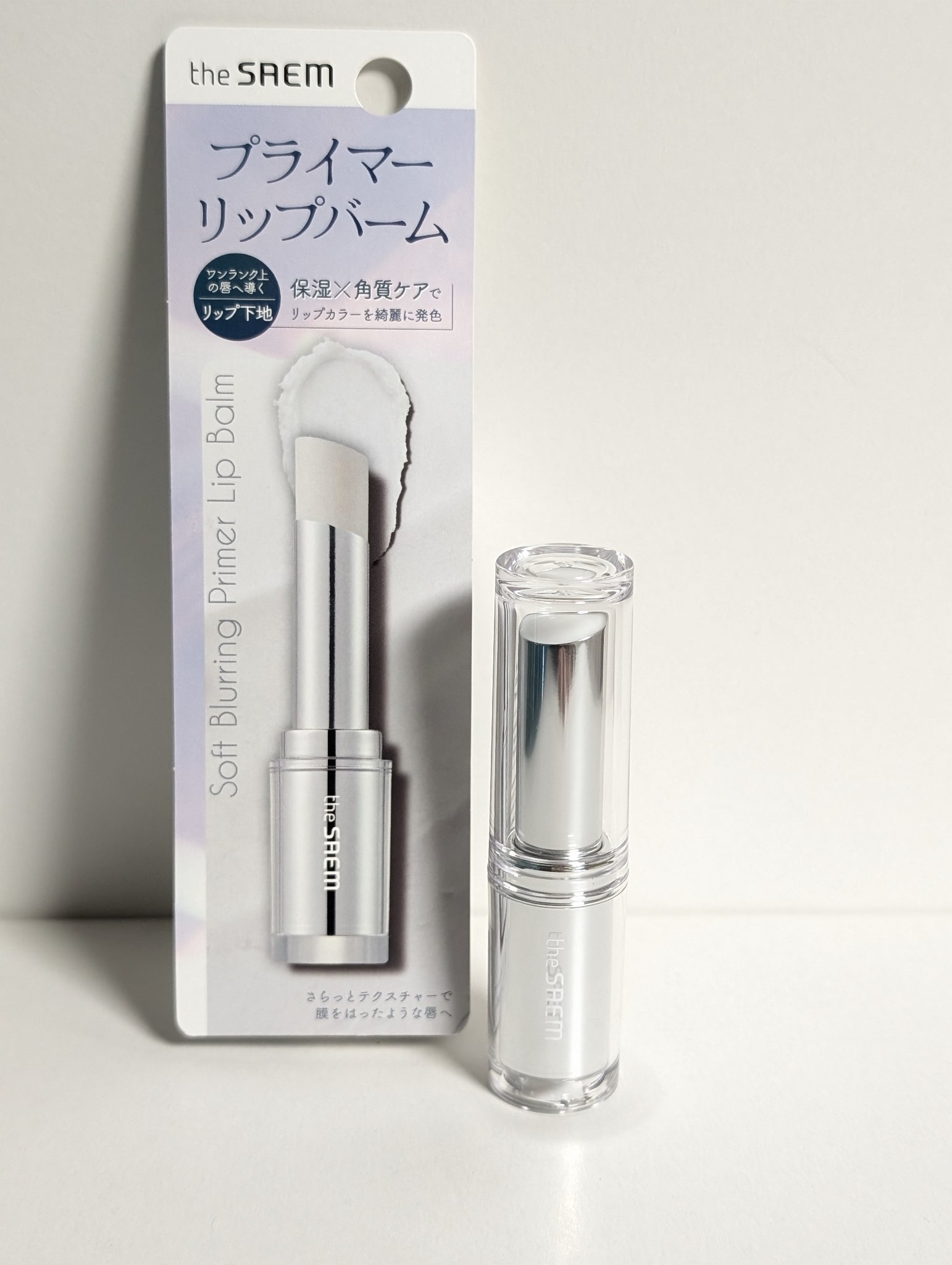 ソフトブラーリングプライマーリップバーム/the SAEM/リップバームを使ったクチコミ（1枚目）