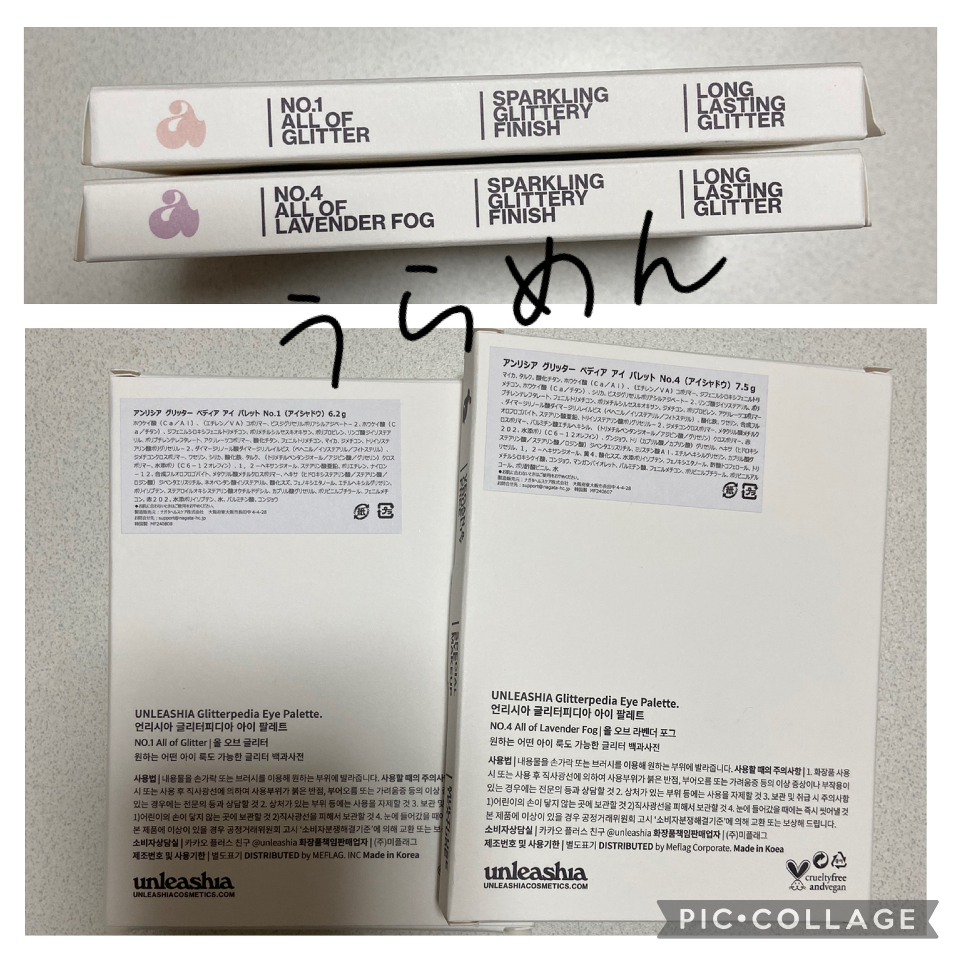 グリッターペディアアイパレット/unleashia/アイシャドウパレットを使ったクチコミ（2枚目）