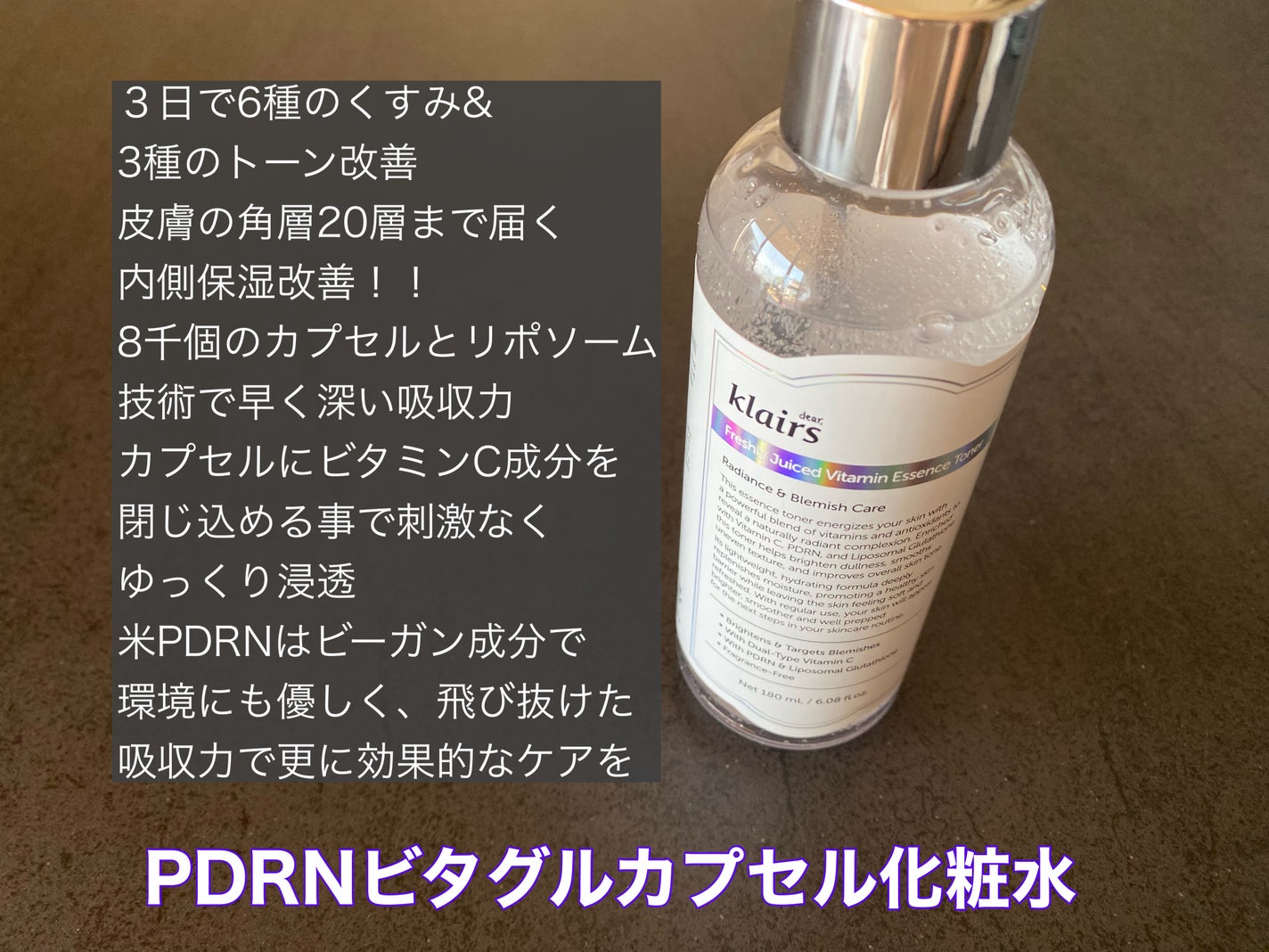 フレッシュリージュースドビタミンドロップ(35ml)/Klairs/美容液を使ったクチコミ(2枚目)