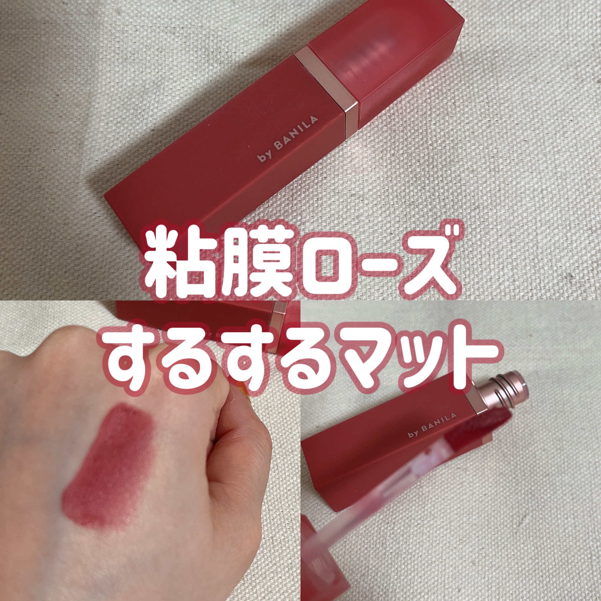 シアーベルベットベールティント /BANILA CO/リップティントを使ったクチコミ（1枚目）