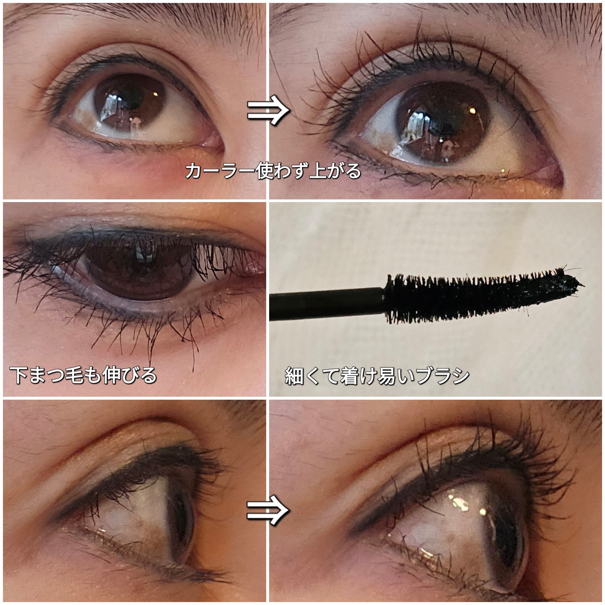 ミゼルエディ カールアップマスカラ ロング/ミゼルエディ/マスカラを使ったクチコミ（2枚目）