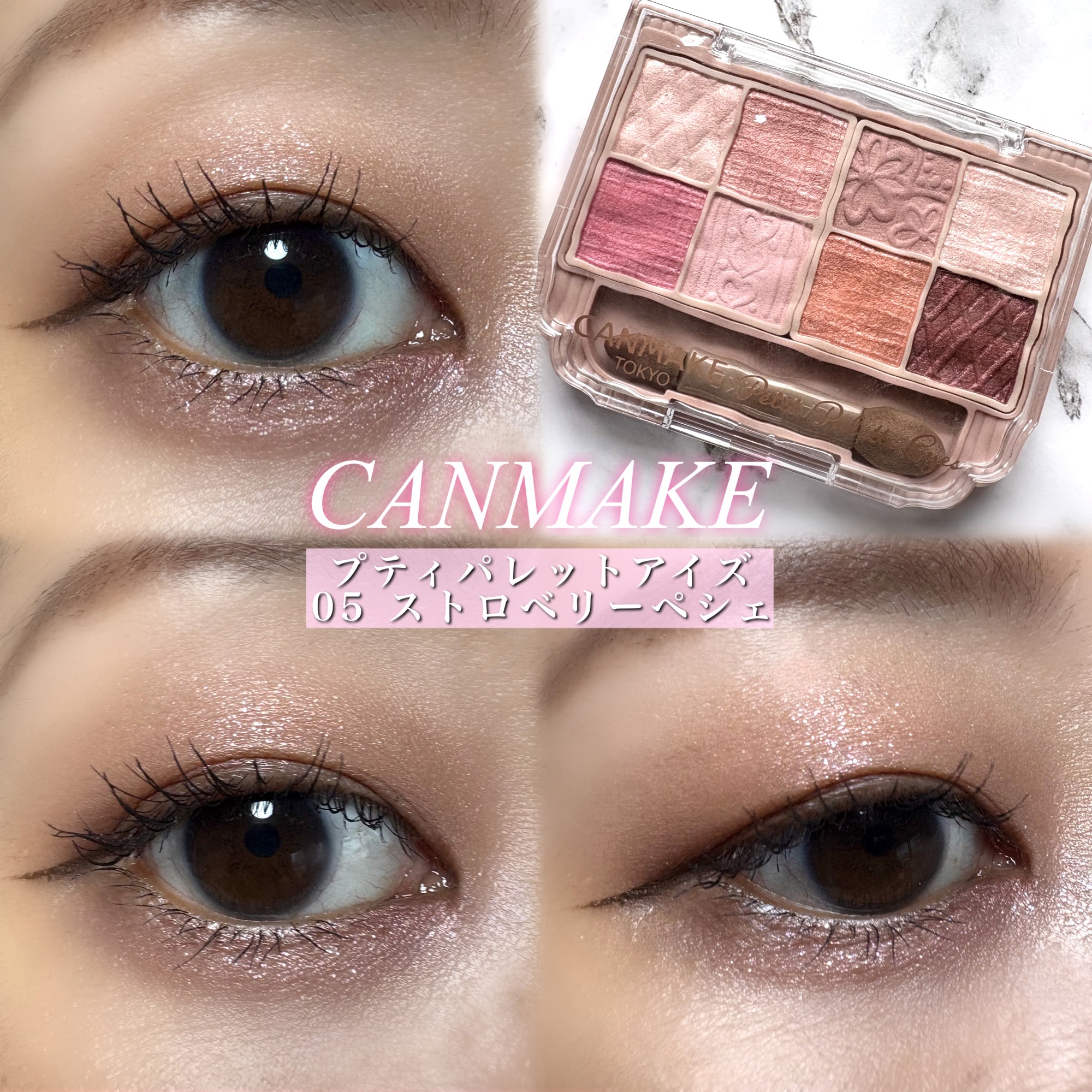 プティパレットアイズ/キャンメイク/パウダーアイシャドウを使ったクチコミ（1枚目）