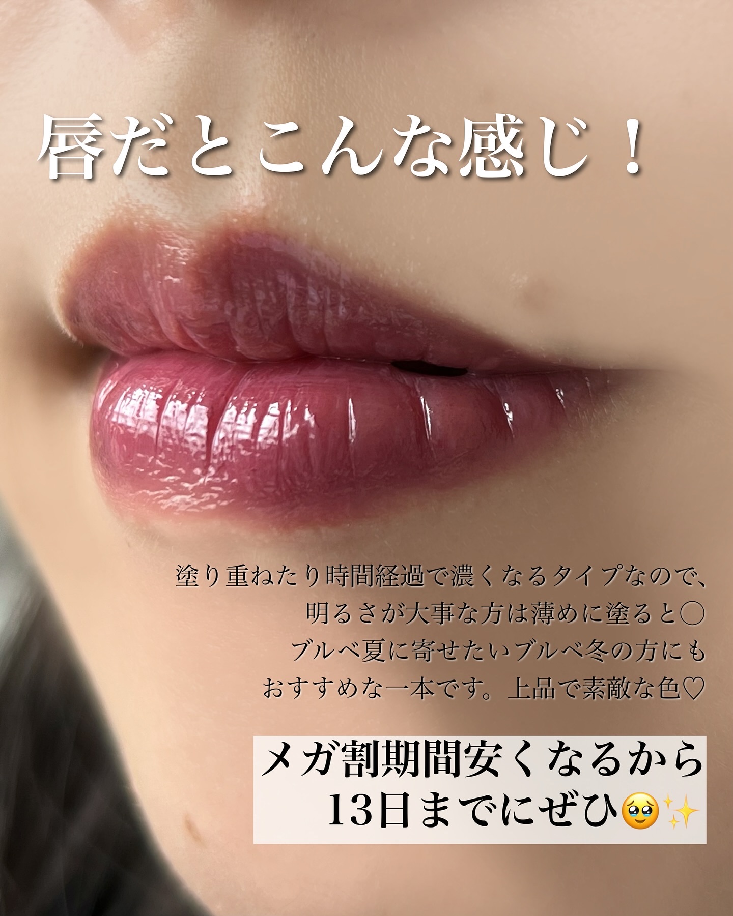 ビルダブルデューイフィットティント/ArteSinsa/リップティントを使ったクチコミ（3枚目）