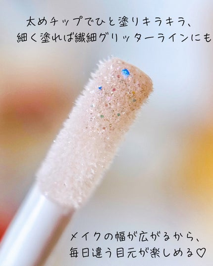 3D グリッター アイリキッド /Visée/グリッターを使ったクチコミ(4枚目)