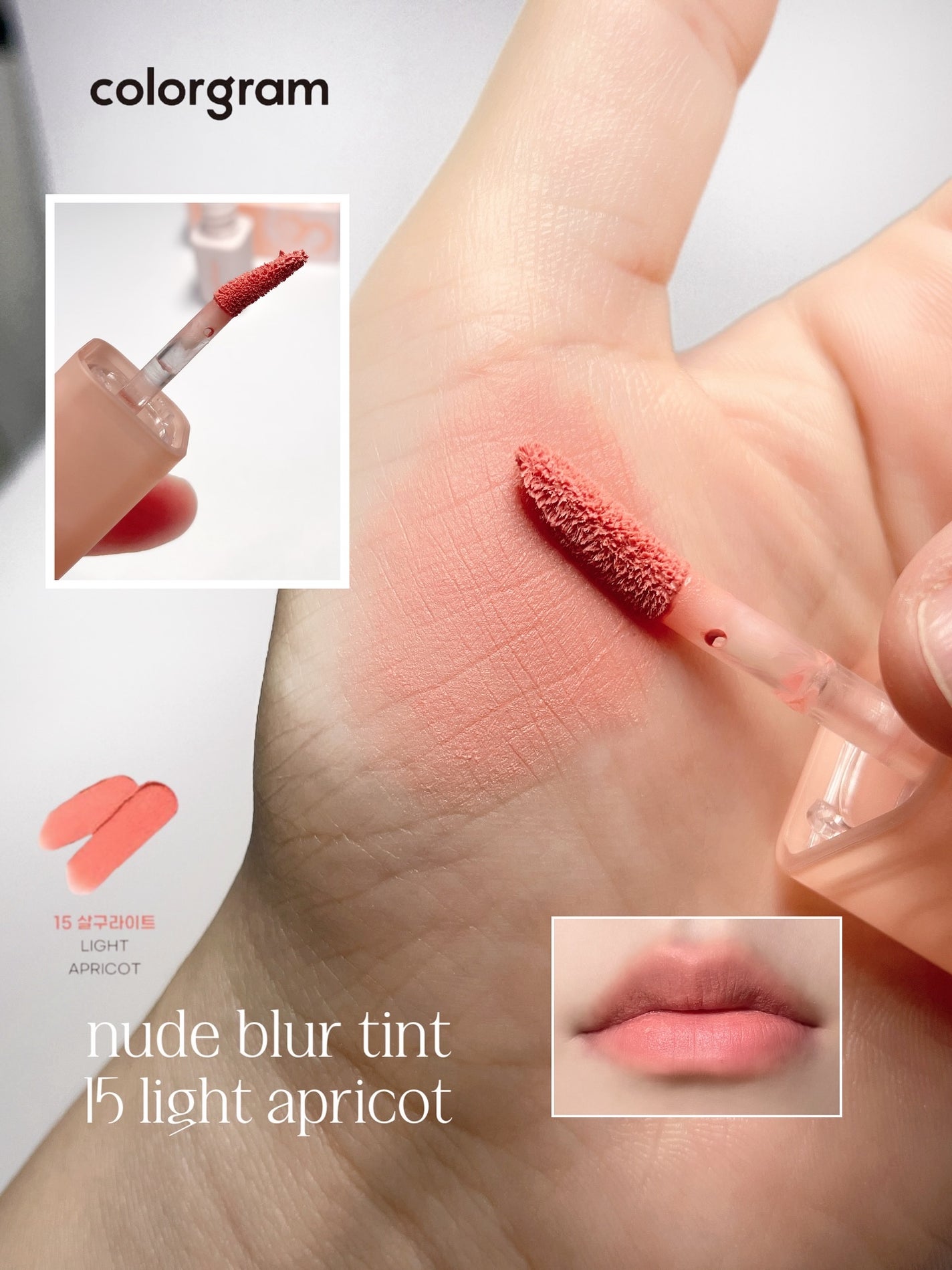 カラーグラム ヌーディーブラーティント/Colorgram/リップティントを使ったクチコミ(2枚目)