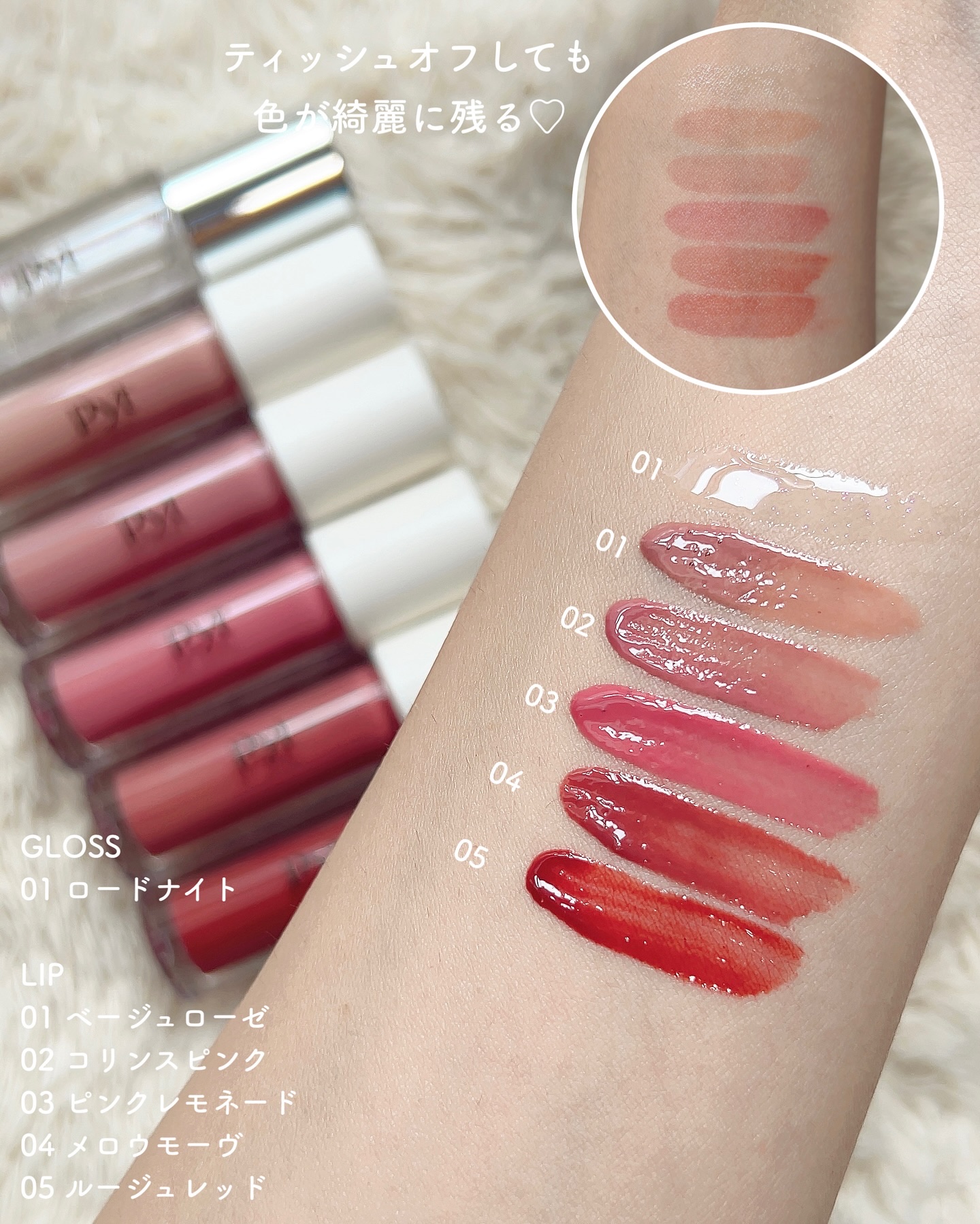 GENBALIPGLOSS/Pyt/リップグロスを使ったクチコミ（3枚目）