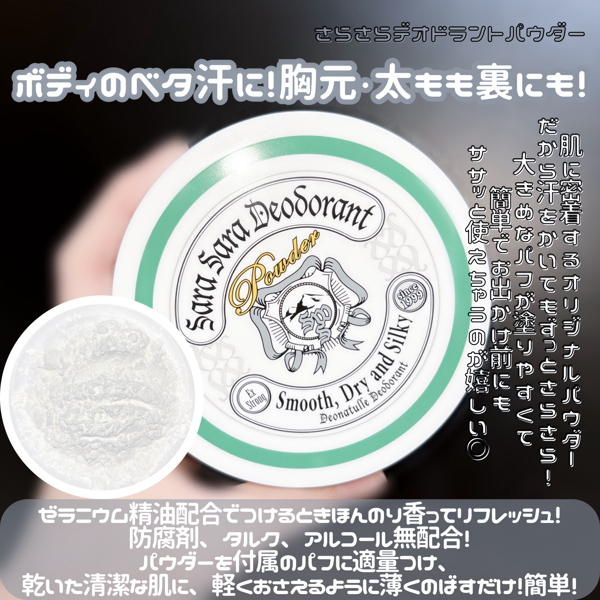 薬用さらさらデオドラントパウダー/デオナチュレ/デオドラント・制汗剤を使ったクチコミ（1枚目）