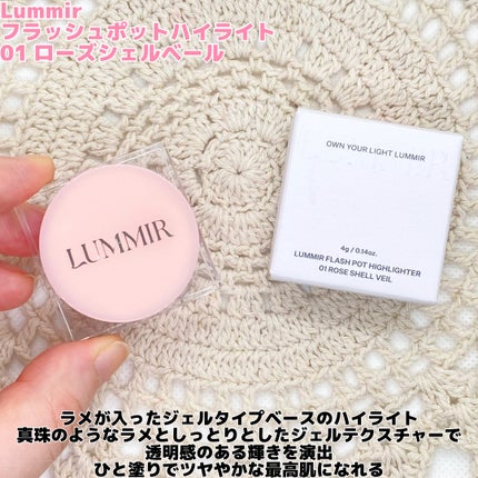フラッシュポットハイライト/Lummir/クリームハイライトを使ったクチコミ(2枚目)