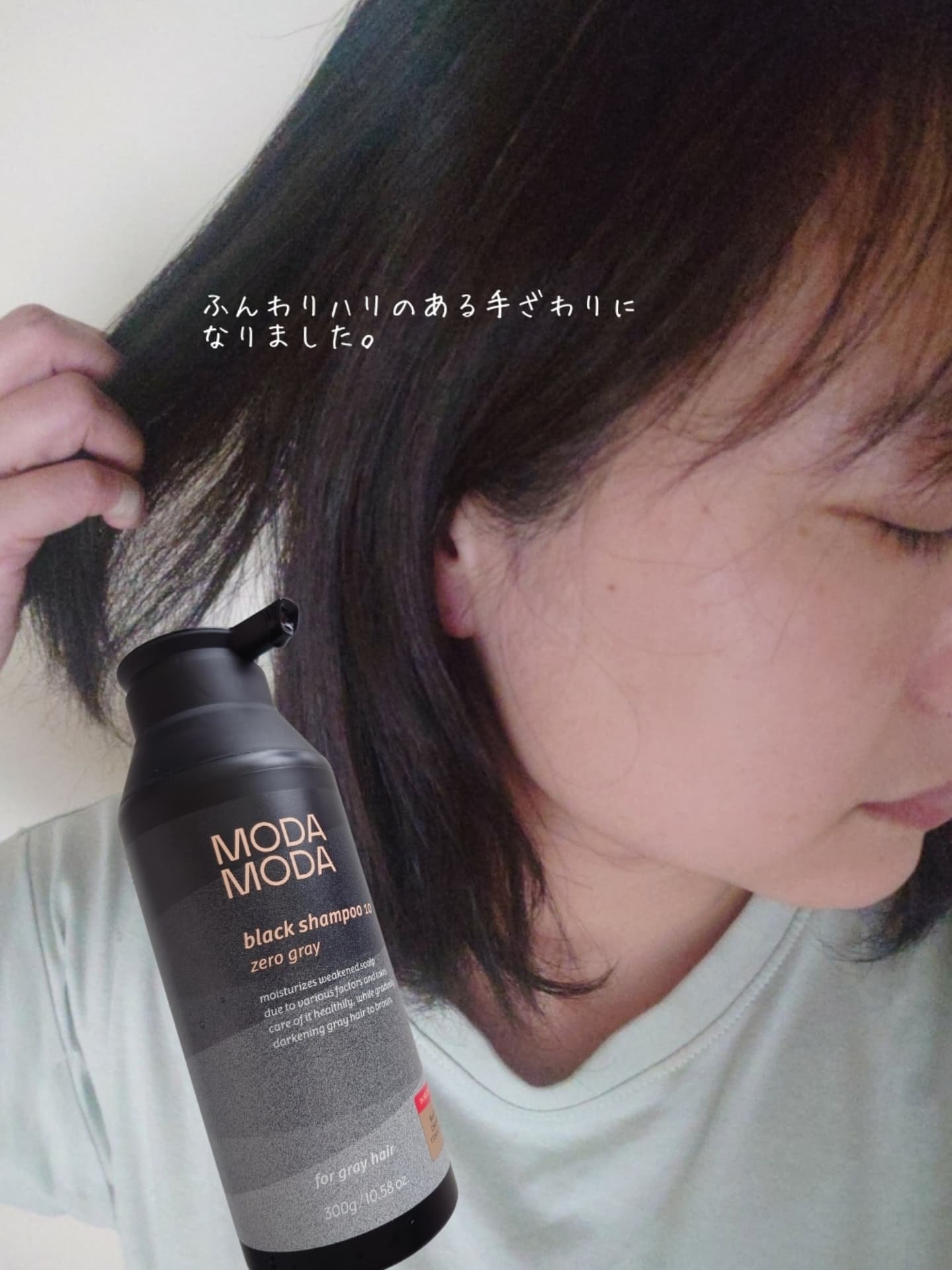 モダモダゼログレイシャンプー/MODAMODA/市販シャンプーを使ったクチコミ（3枚目）