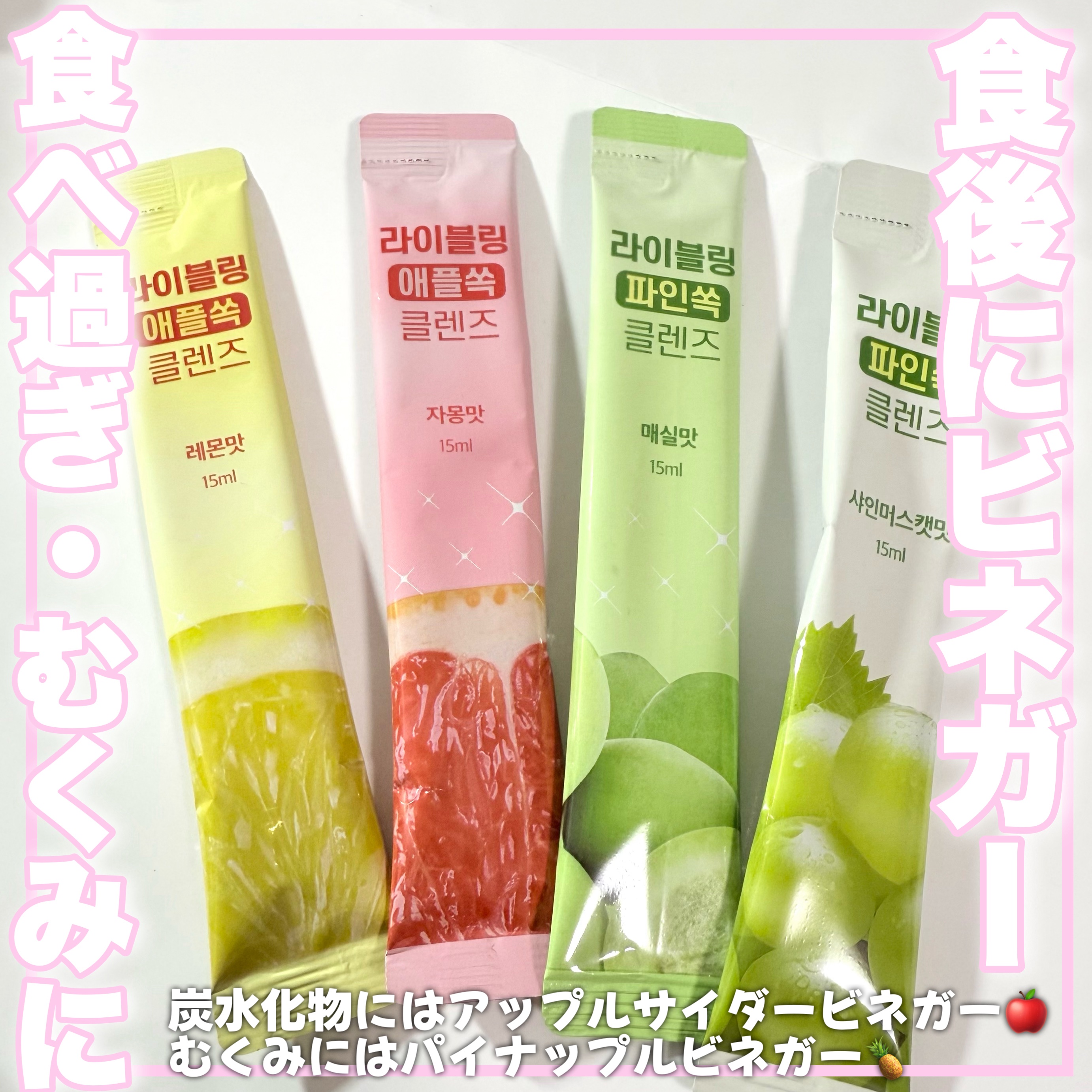 ライブリングアサビクレンズ/LIVELING/酵素ドリンクを使ったクチコミ（1枚目）