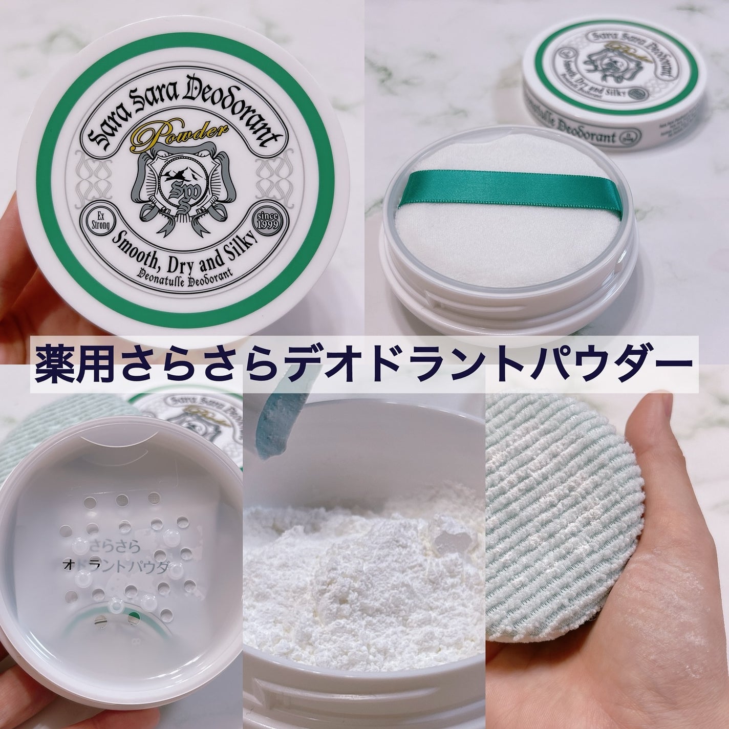 薬用さらさらデオドラントパウダー/デオナチュレ/デオドラント・制汗剤を使ったクチコミ(4枚目)