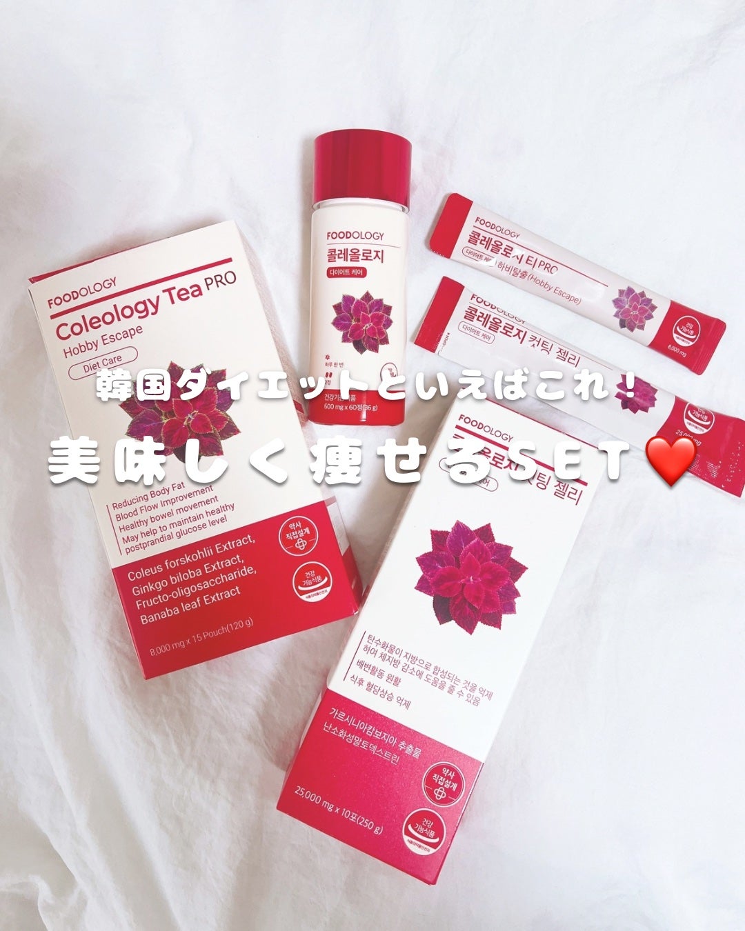 コレオロジーティー/FOODOLOGY/ドリンクを使ったクチコミ(1枚目)