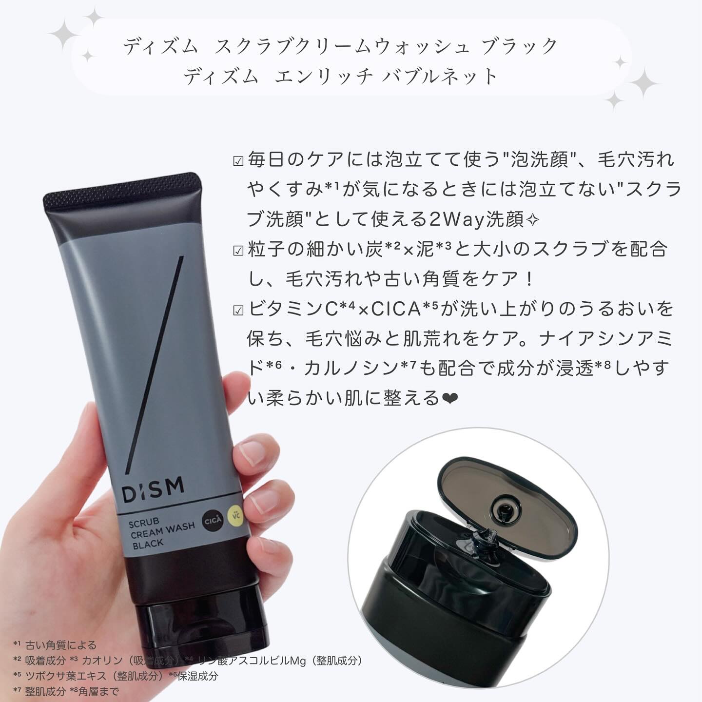 ディズム　エンリッチ　バブルネット/DISM/その他スキンケアグッズを使ったクチコミ（2枚目）