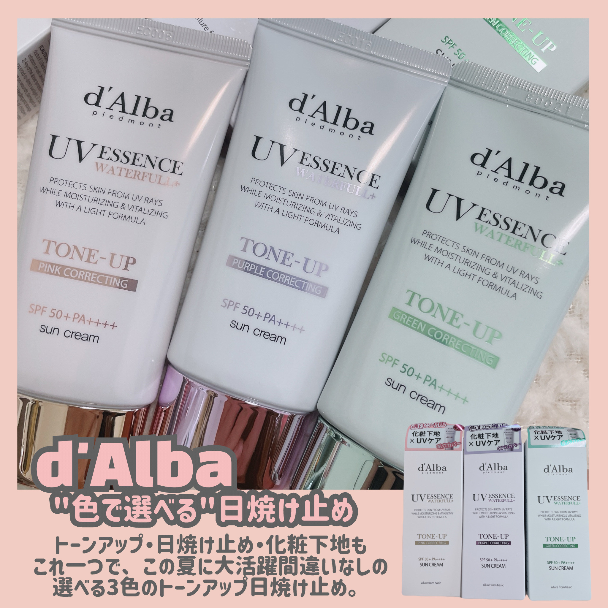 ダルバ ウォータフル トーンアップ サンクリーム(パープル)/ダルバ/日焼け止めクリームを使ったクチコミ（2枚目）