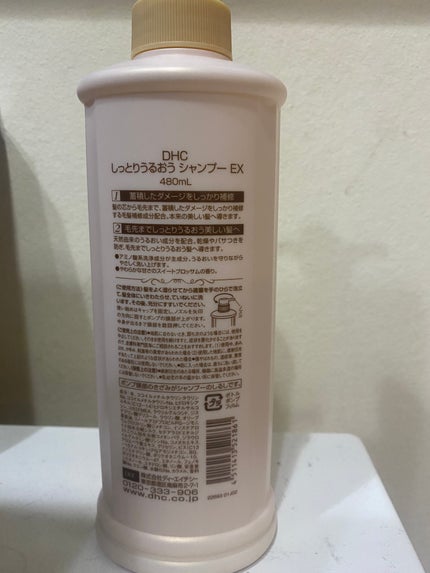 DHC しっとりうるおうシャンプーEX/コンディショナーEXのクチコミ「
DHCのしっとりうるおうシャンプーEXを1本使い切ったのでレビューします。
私はアトピー持ち.....」(2枚目)