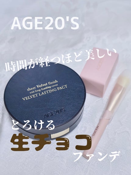 ヴェルヴェットラスティングパクト/AGE20’s/その他ファンデーションを使ったクチコミ(1枚目)