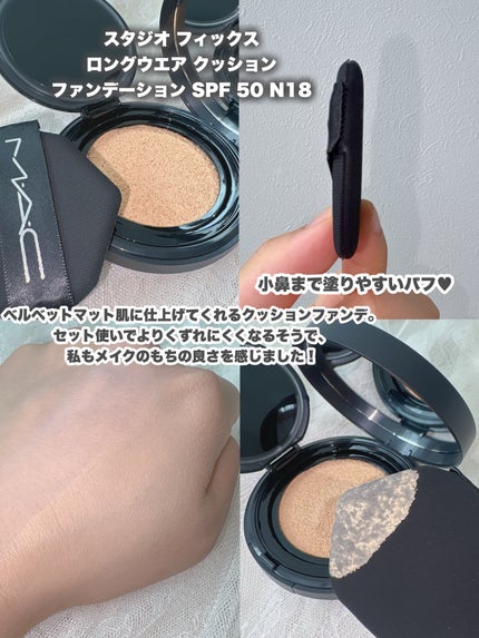 スタジオ フィックス ロングウエア クッション ファンデーション SPF 50/M・A・C/クッションファンデーションを使ったクチコミ(3枚目)