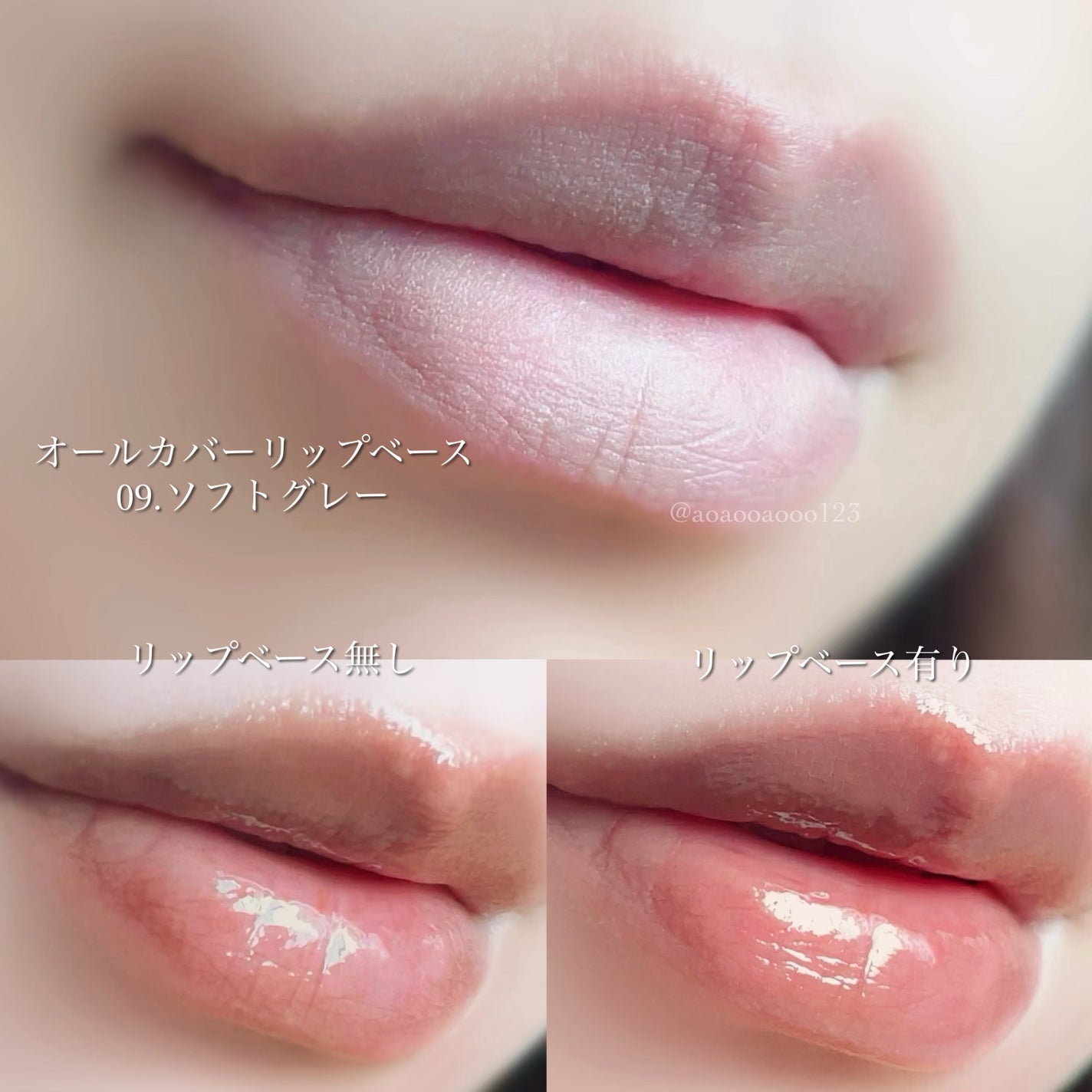 ドット オン ムード オールカバー リップベース/Heart Percent/リップクリームを使ったクチコミ(4枚目)