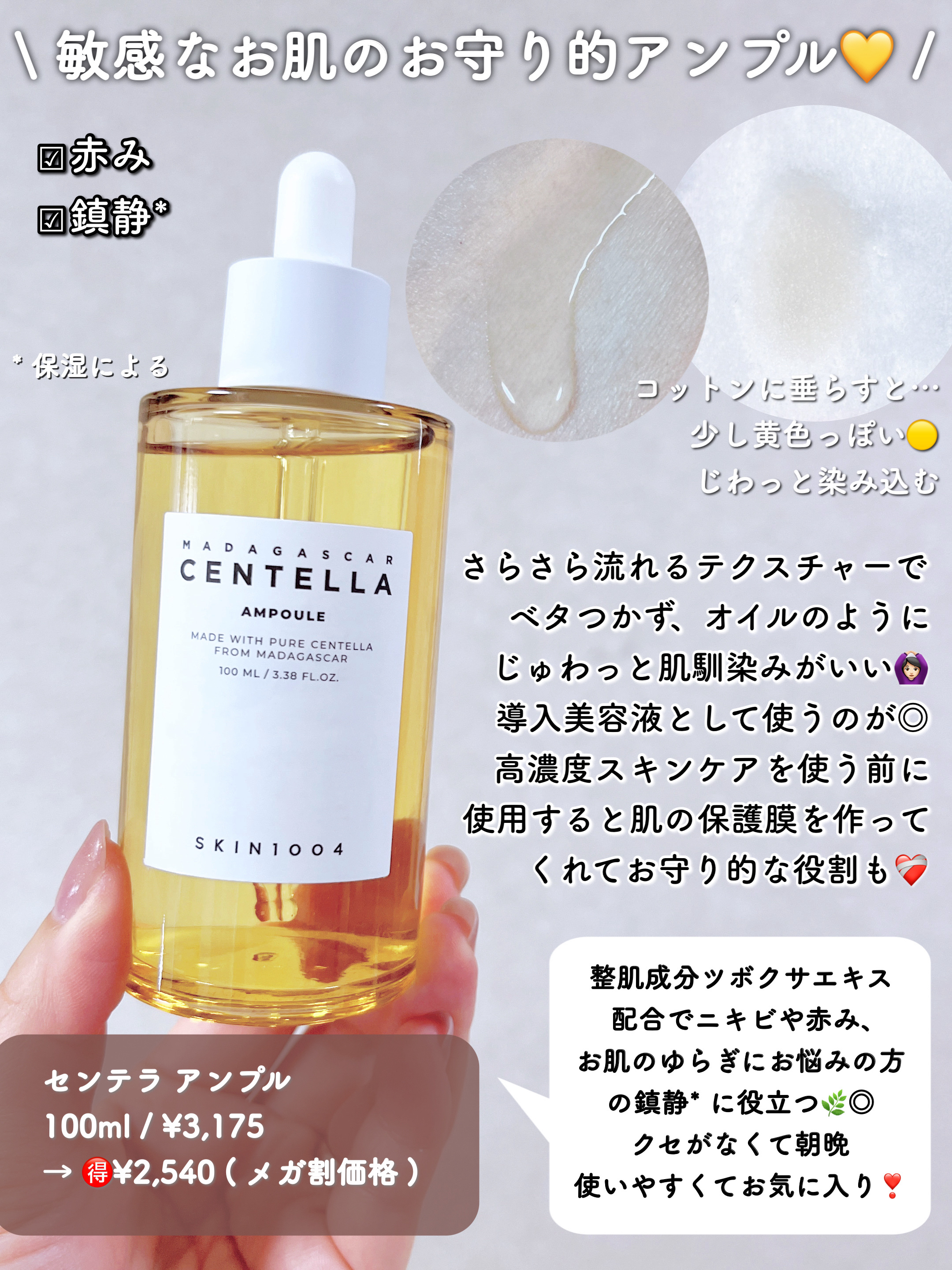 センテラ アンプル/SKIN1004/美容液を使ったクチコミ（2枚目）